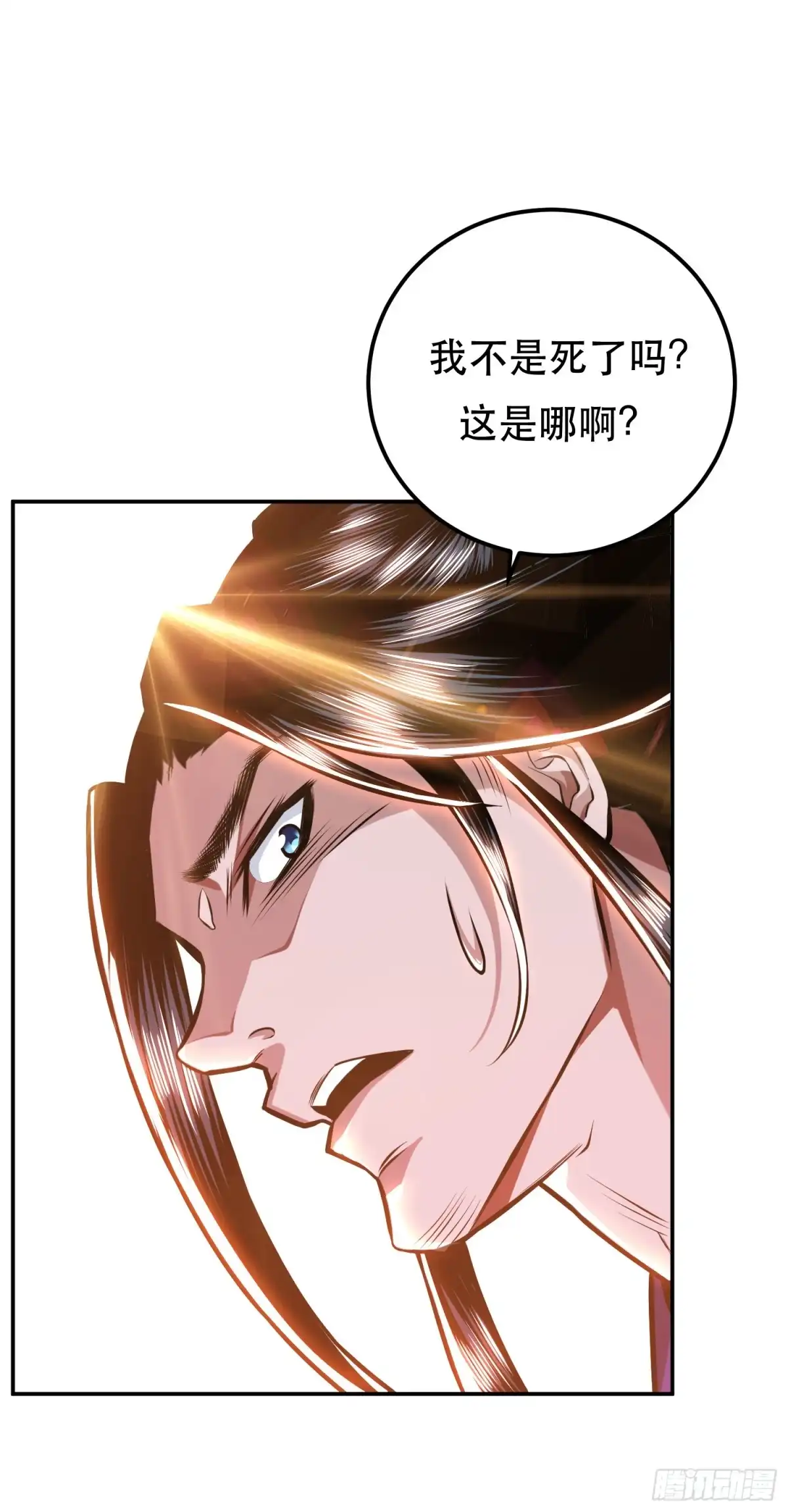 《男主和后宫都是我的了》第65话 要命啦 第43页