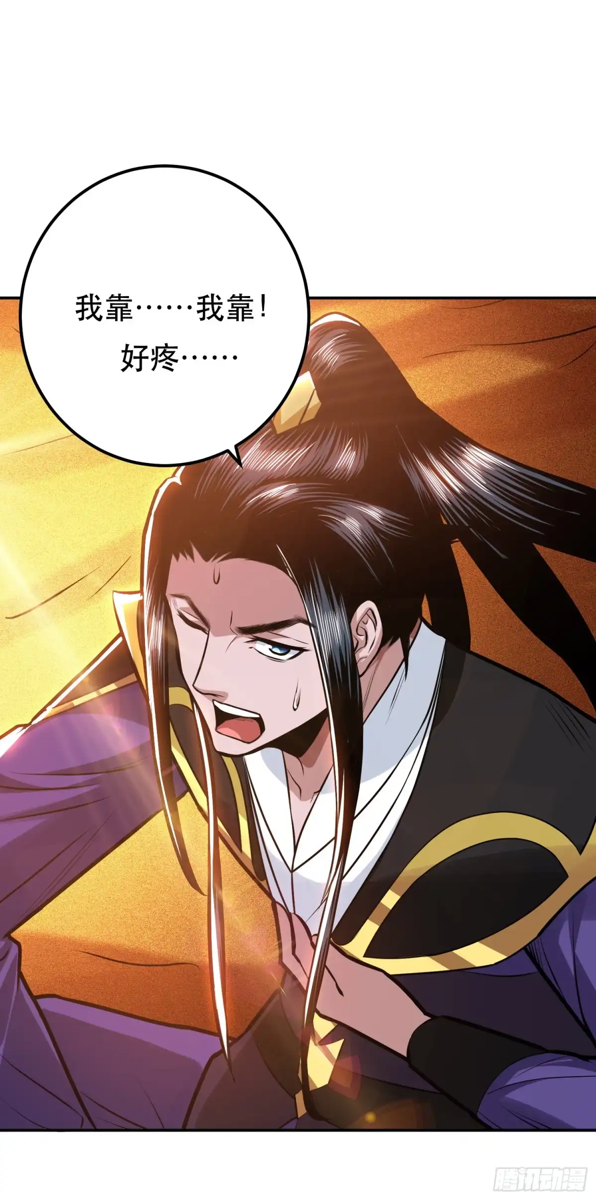 《男主和后宫都是我的了》第65话 要命啦 第42页