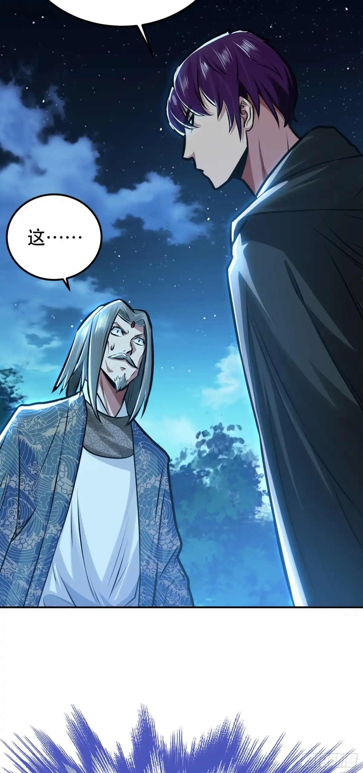 《男主和后宫都是我的了》第65话 要命啦 第59页