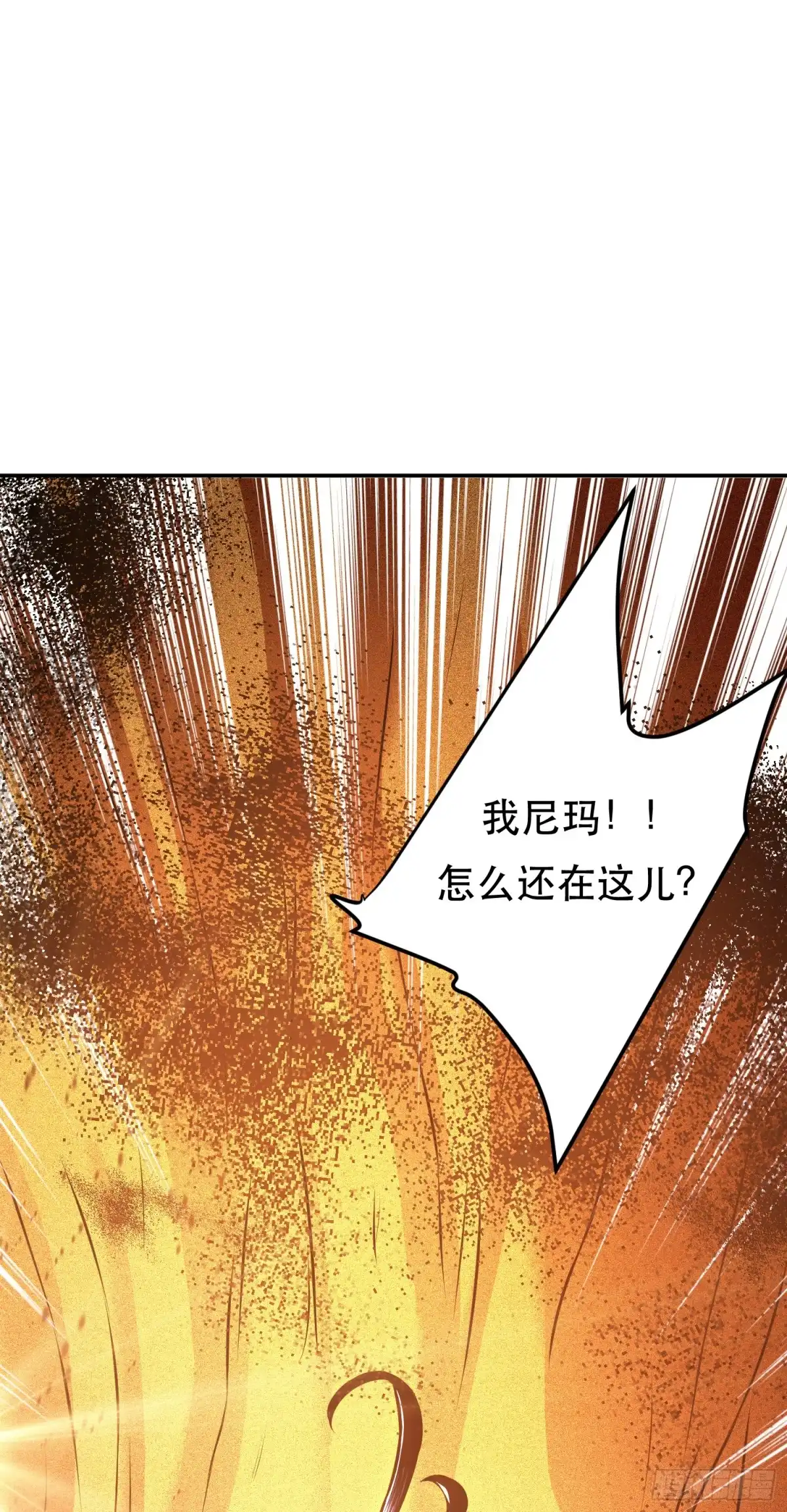 《男主和后宫都是我的了》第65话 要命啦 第44页