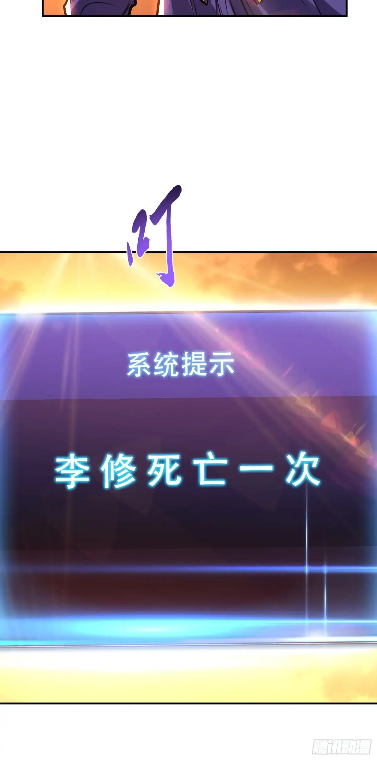 《男主和后宫都是我的了》第65话 要命啦 第47页