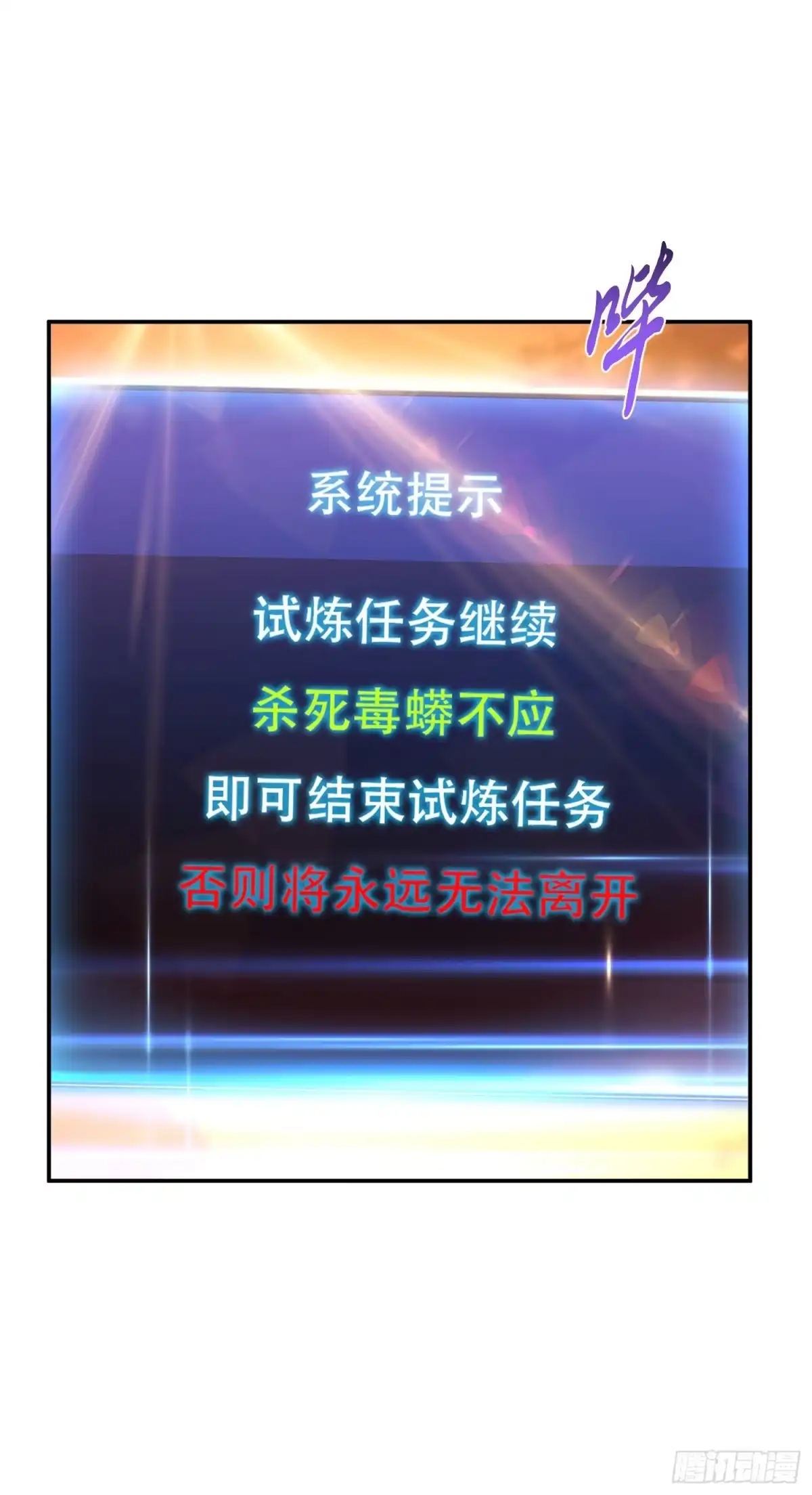 《男主和后宫都是我的了》第65话 要命啦 第48页