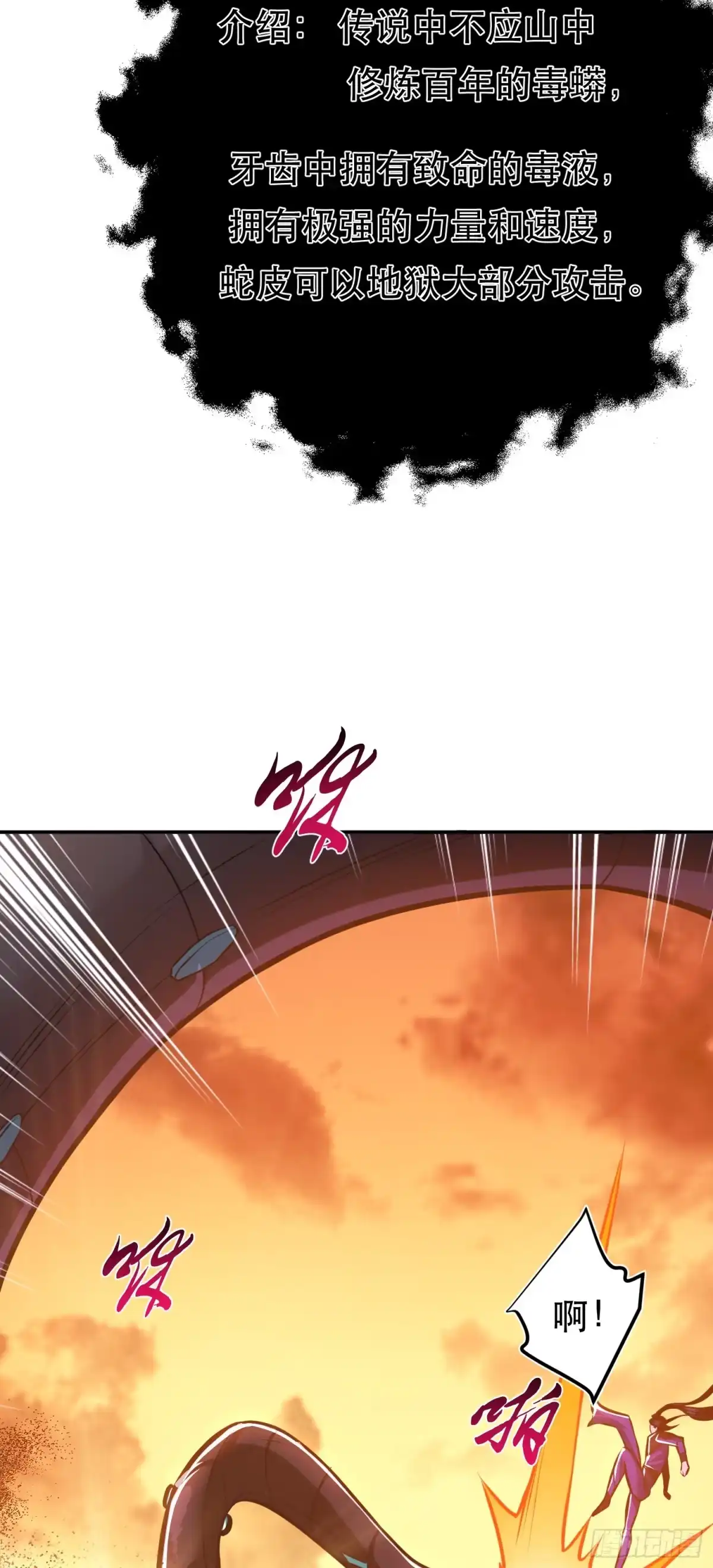 《男主和后宫都是我的了》第65话 要命啦 第7页