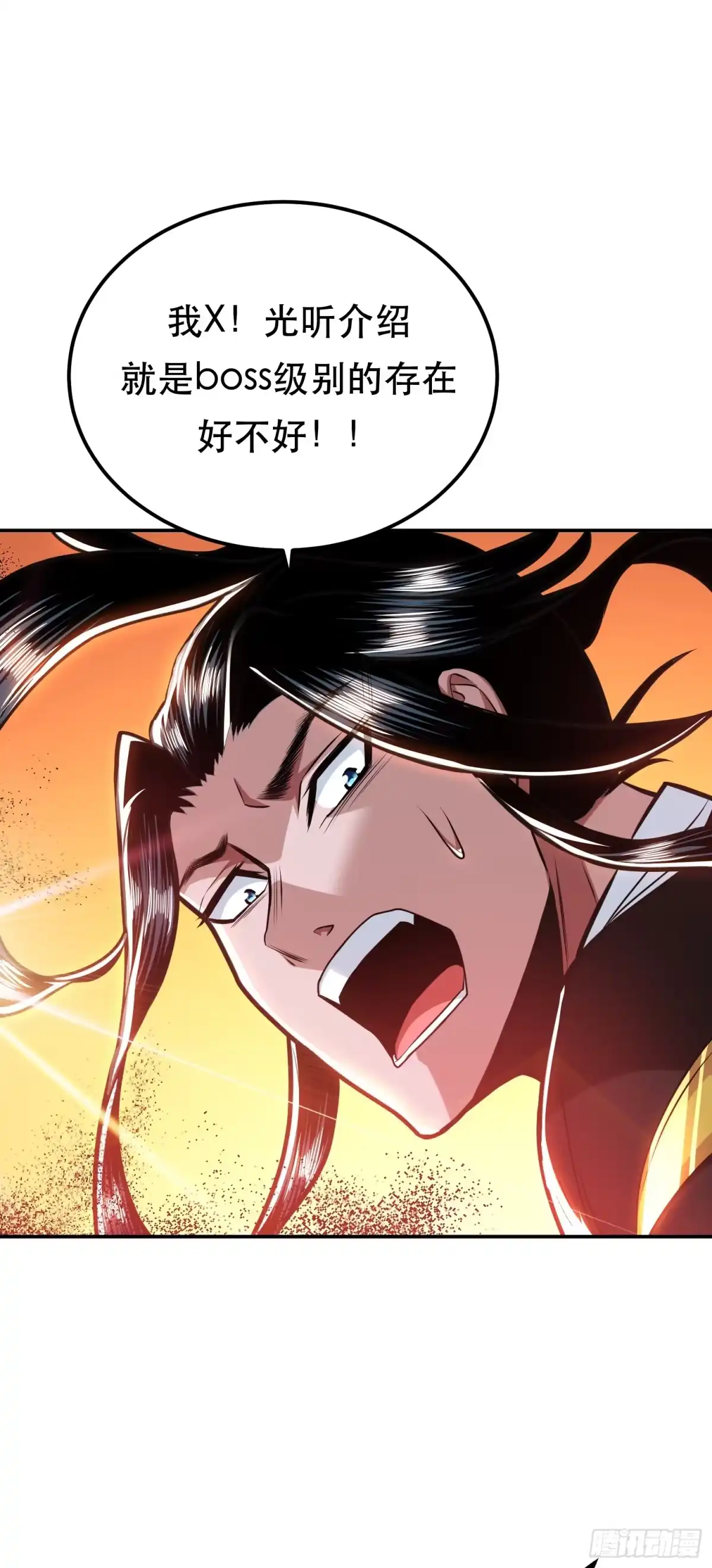 《男主和后宫都是我的了》第65话 要命啦 第9页