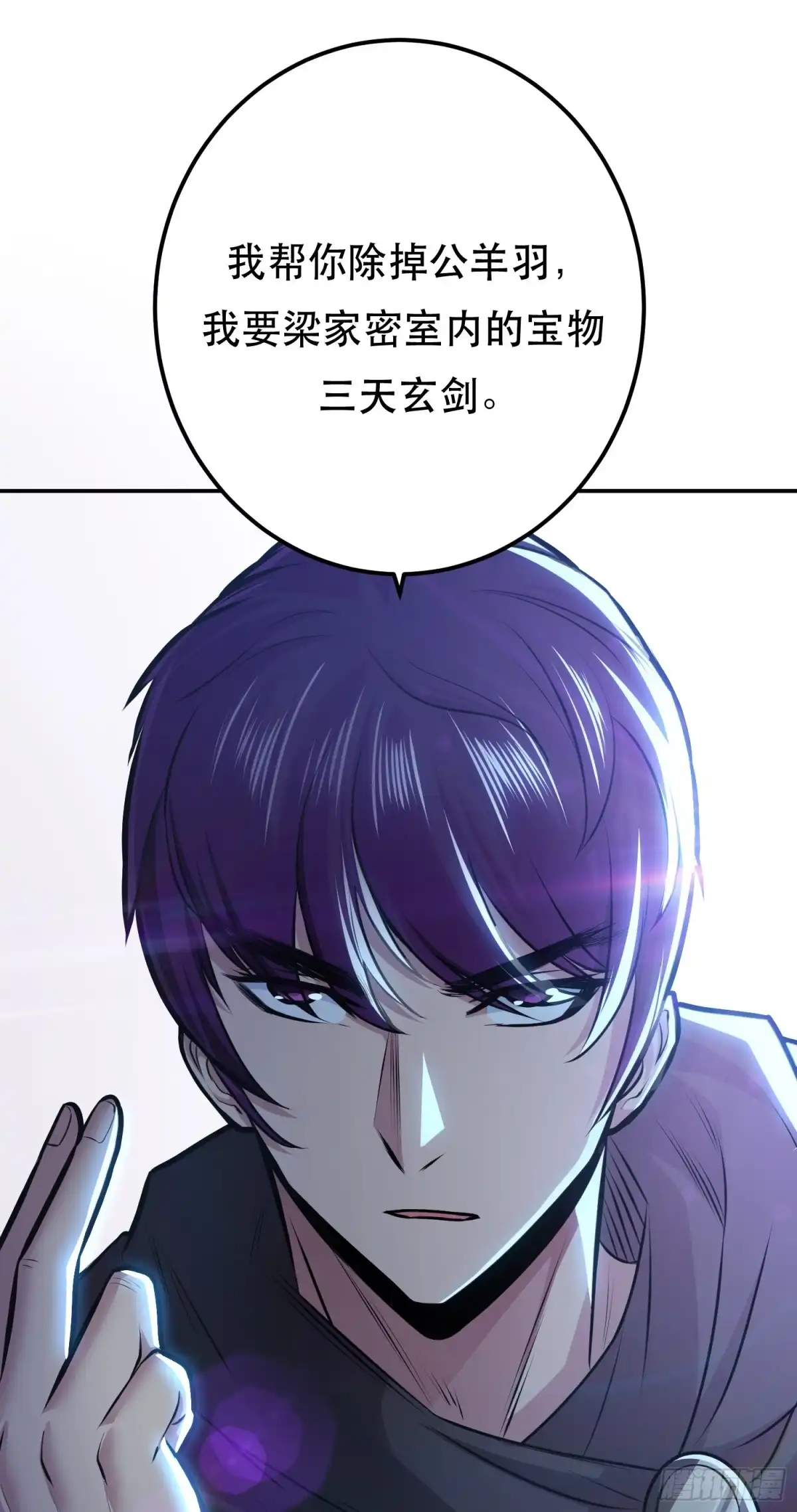 《男主和后宫都是我的了》第65话 要命啦 第63页