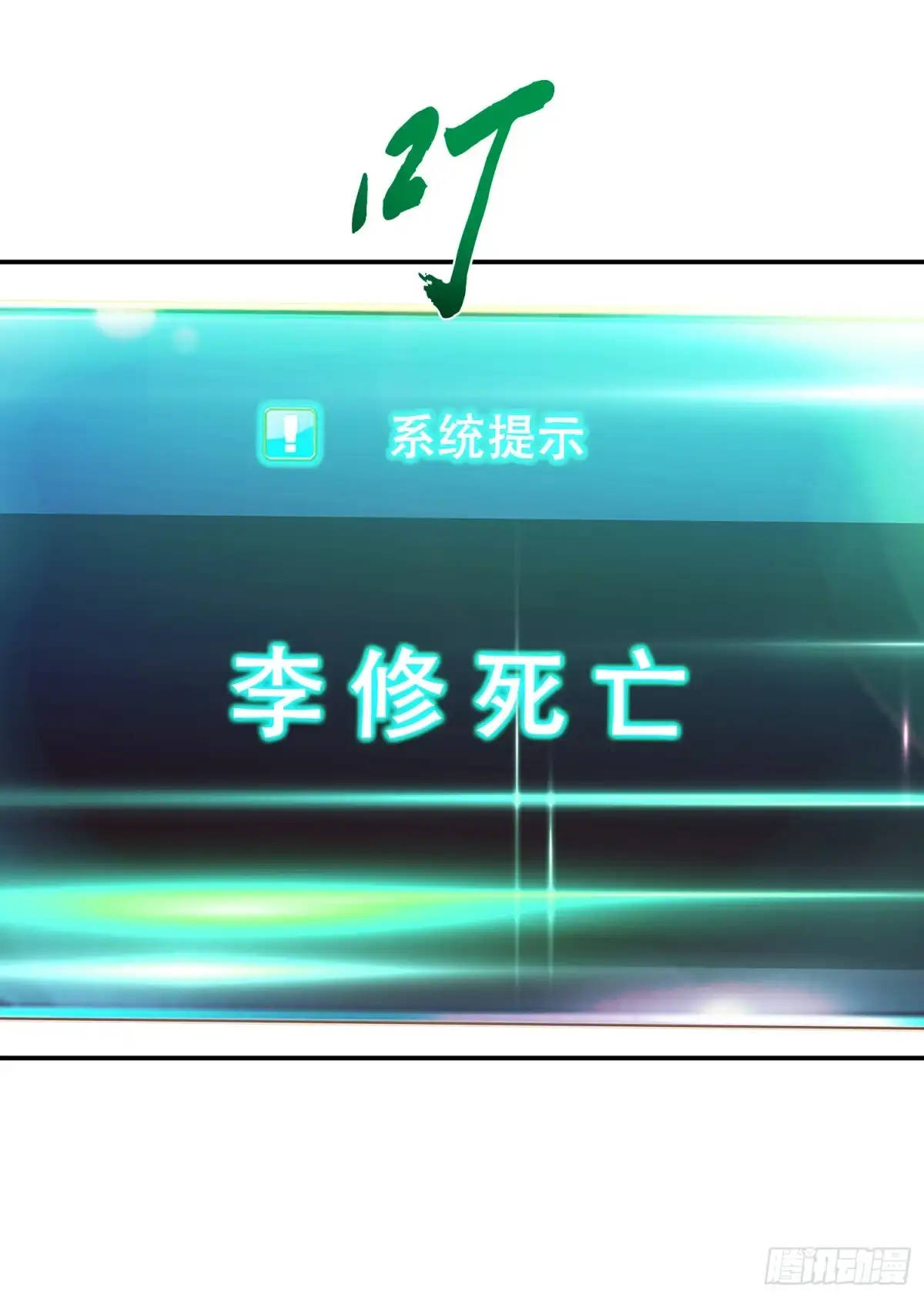 《男主和后宫都是我的了》第65话 要命啦 第38页