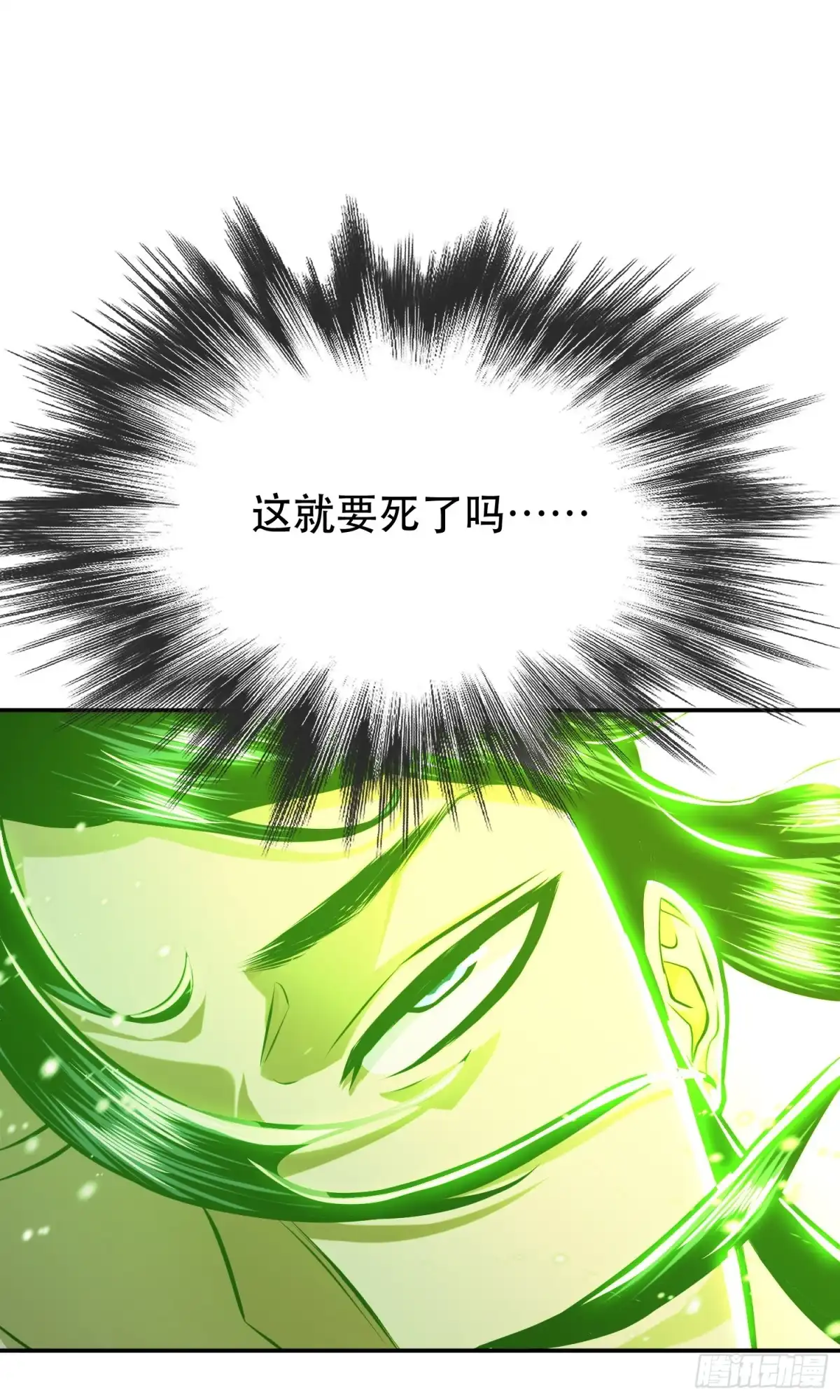 《男主和后宫都是我的了》第65话 要命啦 第36页