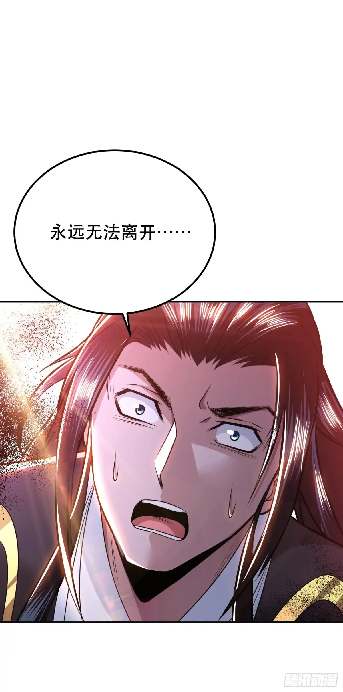《男主和后宫都是我的了》第65话 要命啦 第50页