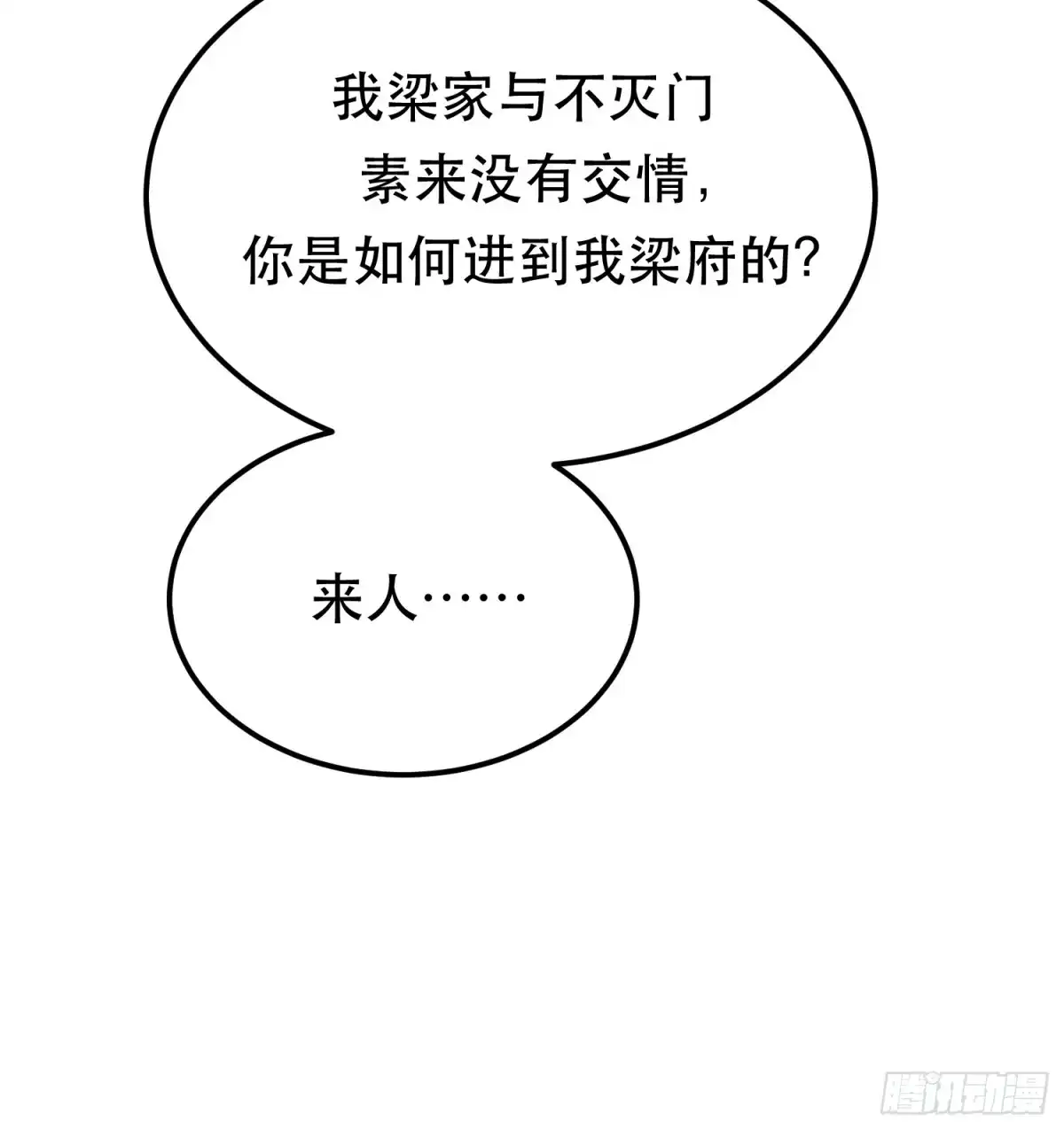 《男主和后宫都是我的了》第65话 要命啦 第53页