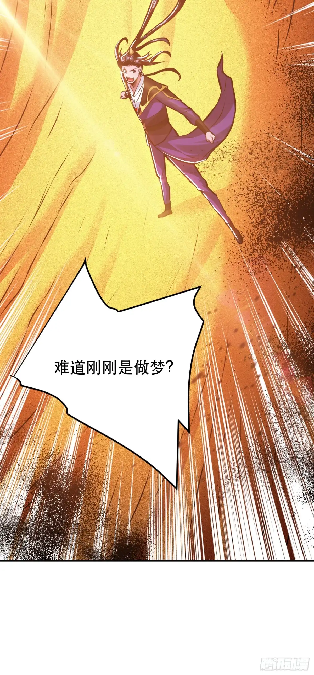 《男主和后宫都是我的了》第65话 要命啦 第45页