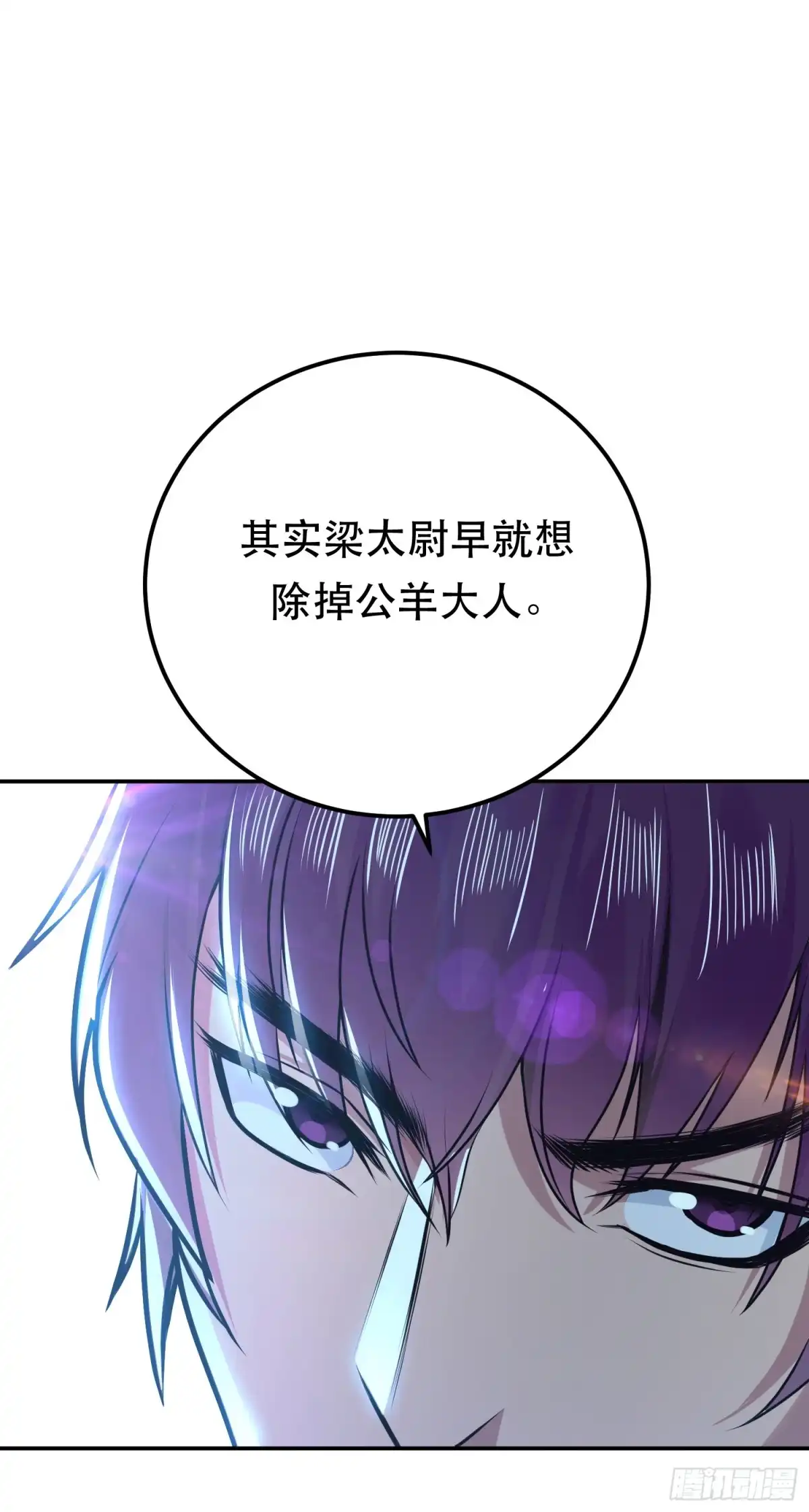 《男主和后宫都是我的了》第65话 要命啦 第56页