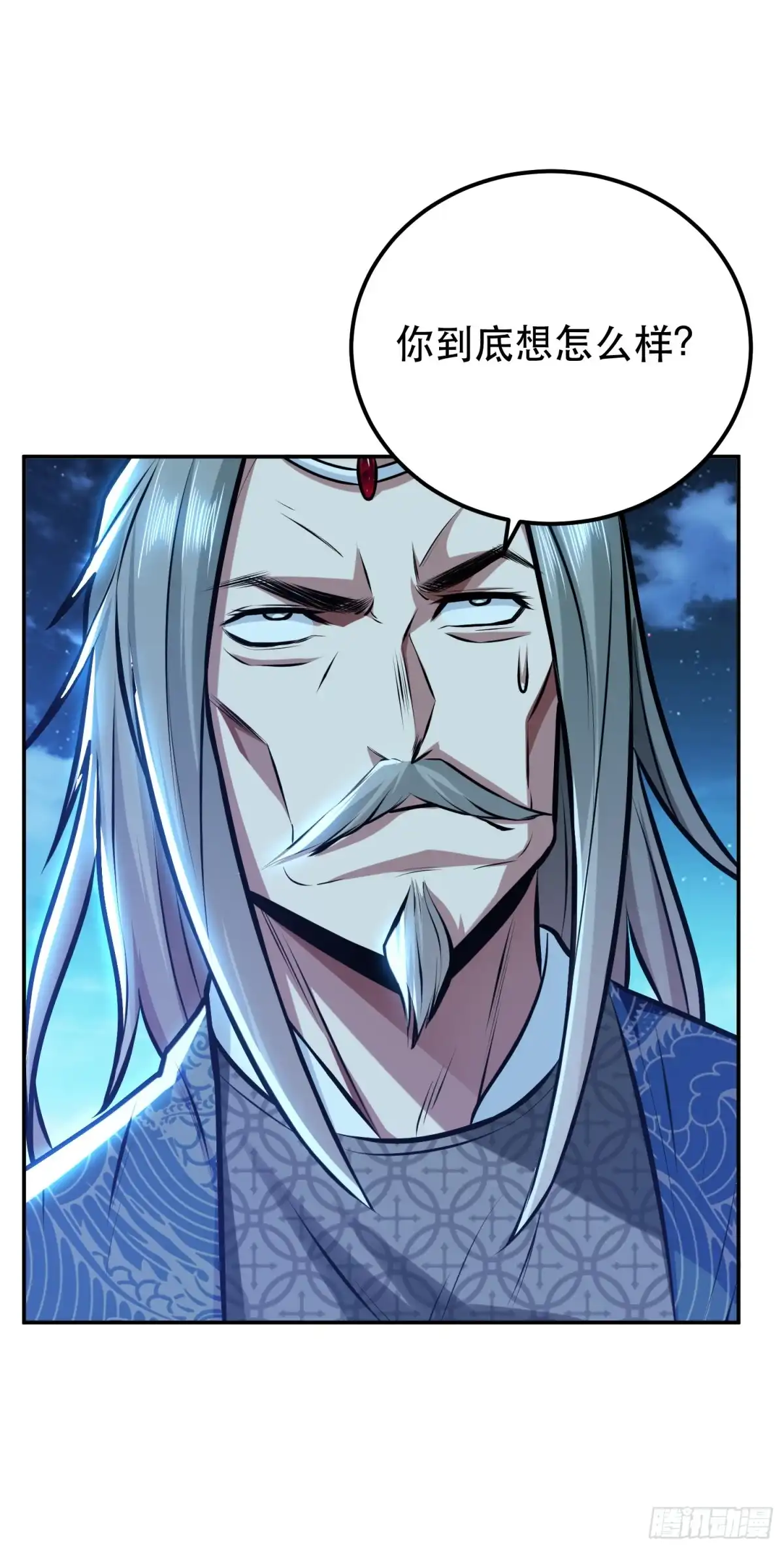 《男主和后宫都是我的了》第65话 要命啦 第62页