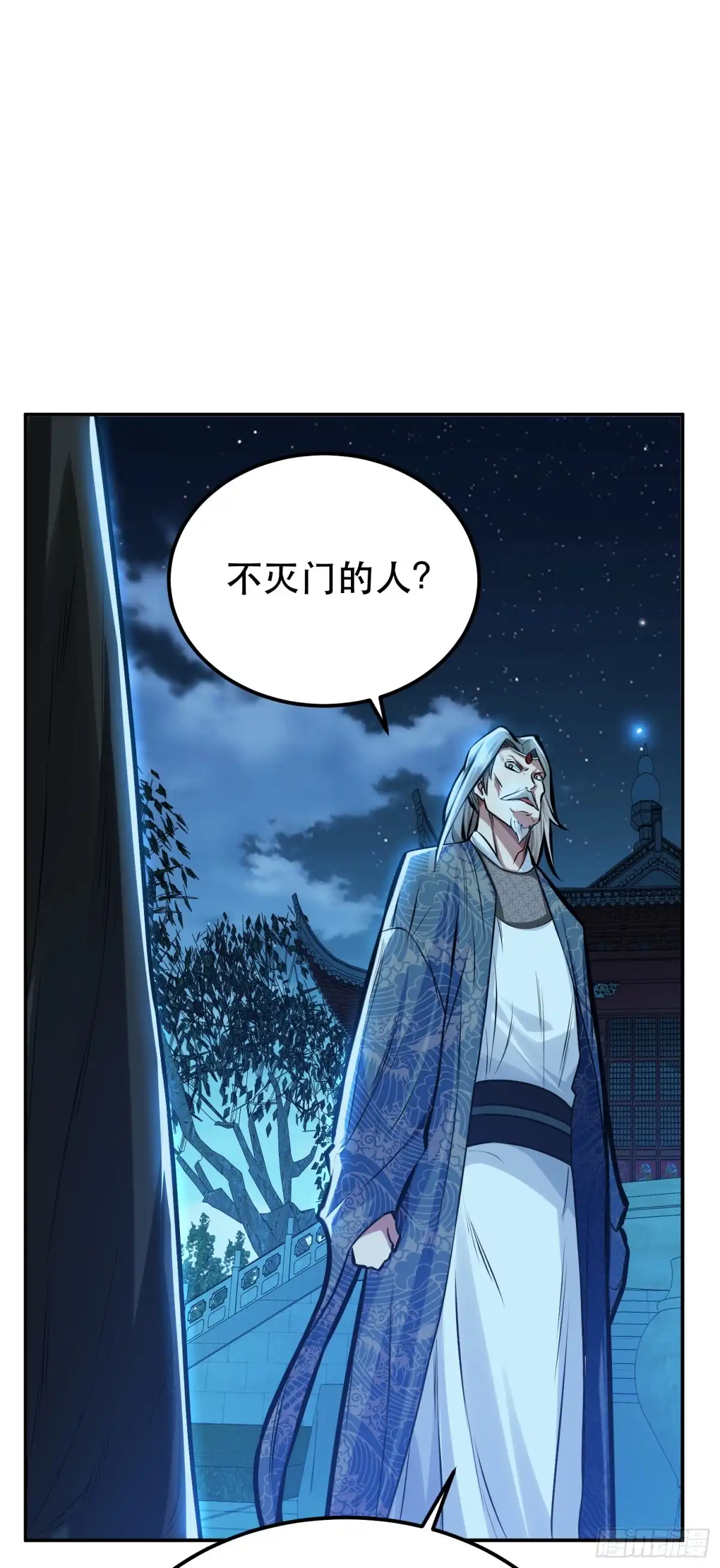 《男主和后宫都是我的了》第65话 要命啦 第52页