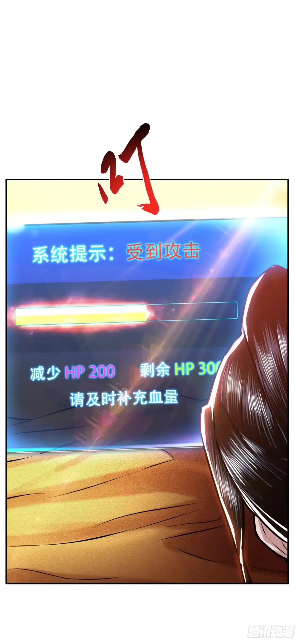 《男主和后宫都是我的了》第65话 要命啦 第26页