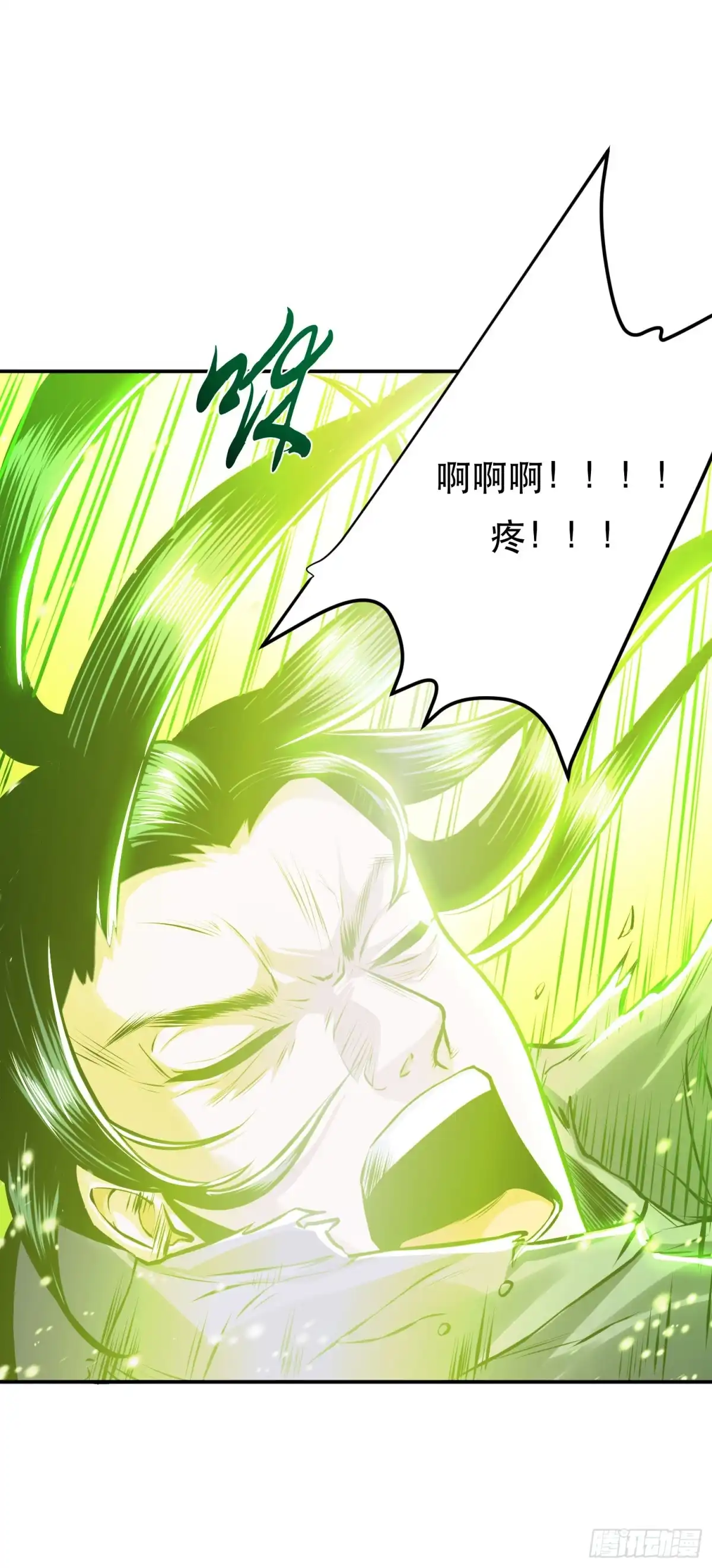 《男主和后宫都是我的了》第65话 要命啦 第35页