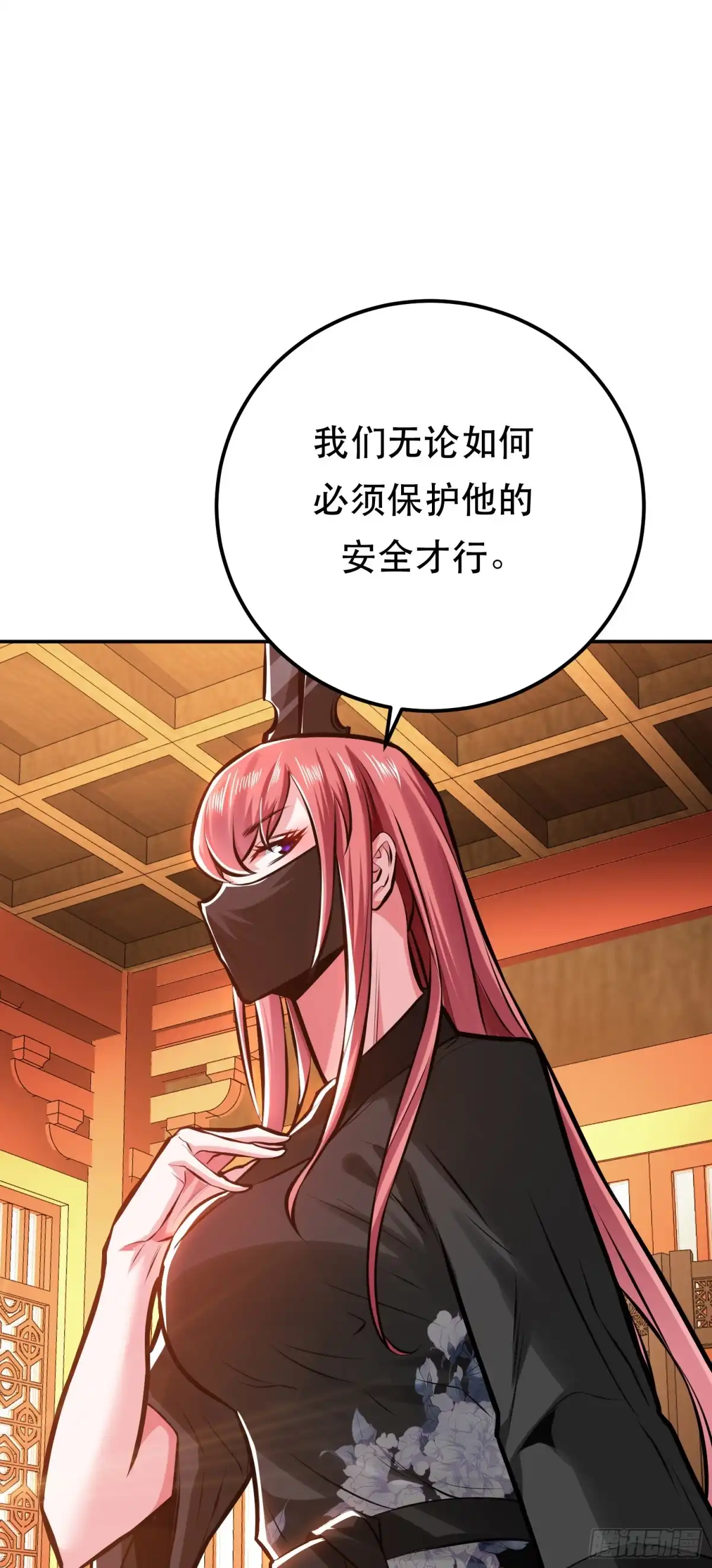 《男主和后宫都是我的了》第66话 无期徒刑 第28页