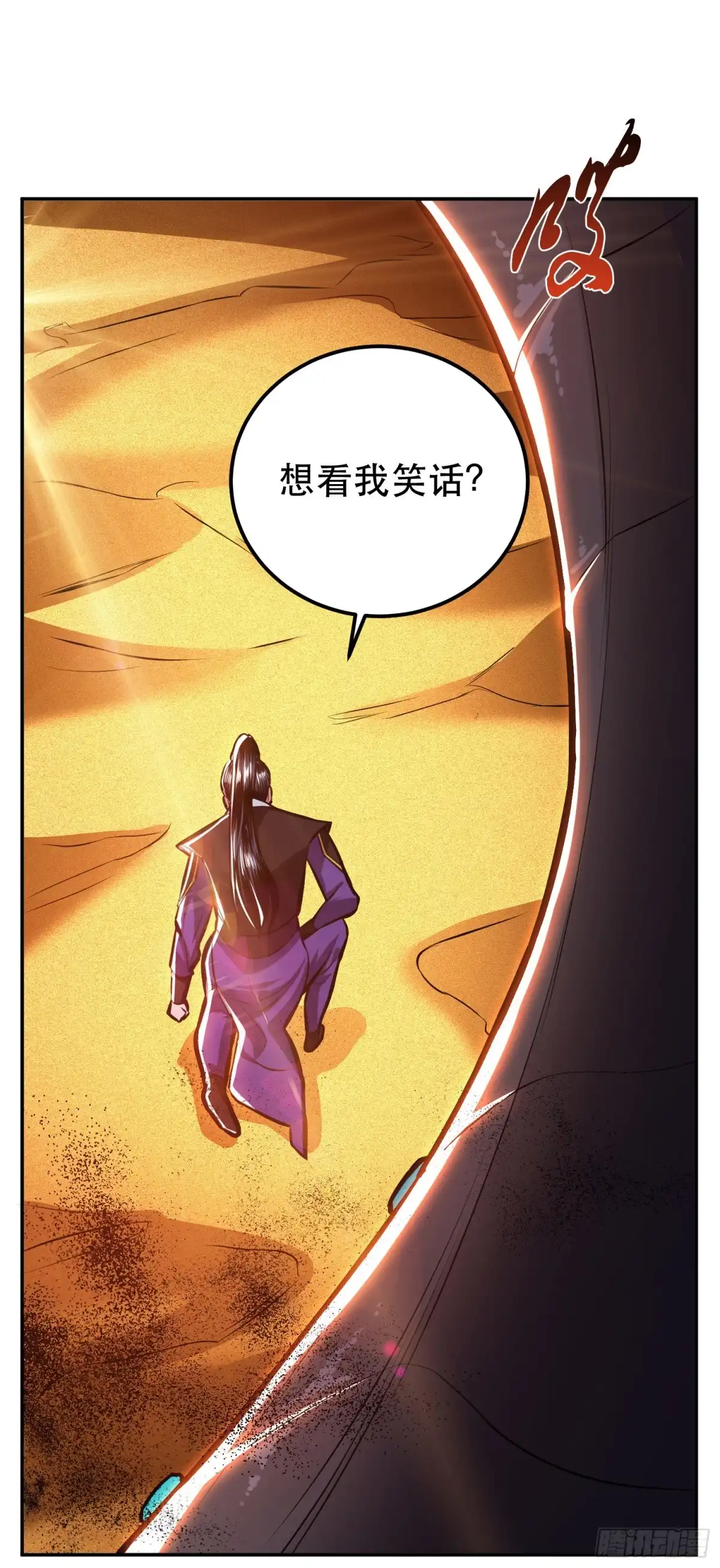 《男主和后宫都是我的了》第66话 无期徒刑 第23页