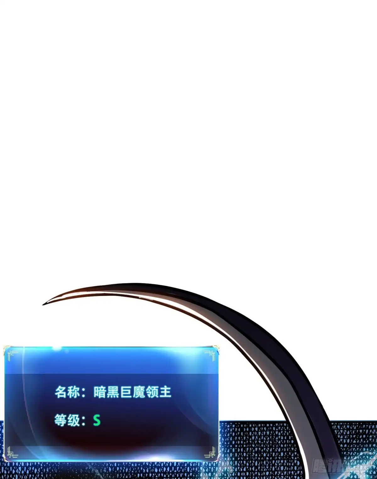 《男主和后宫都是我的了》第66话 无期徒刑 第75页