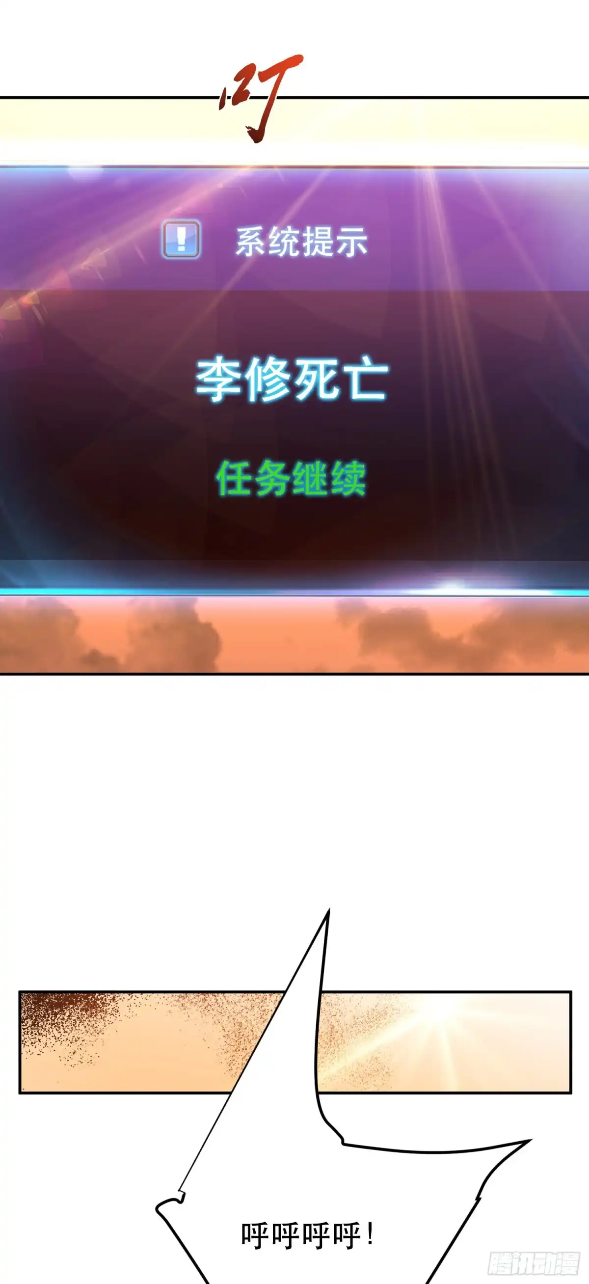 《男主和后宫都是我的了》第66话 无期徒刑 第20页
