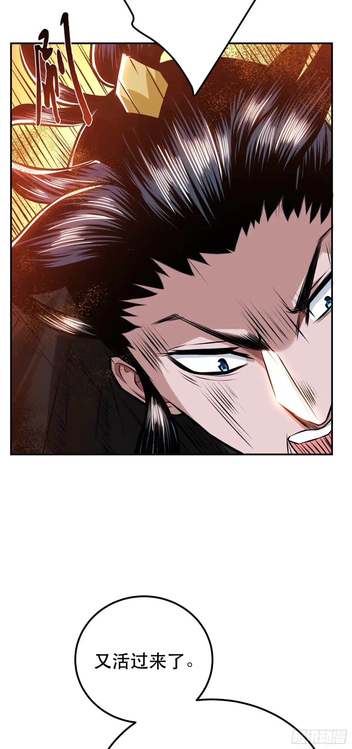 《男主和后宫都是我的了》第66话 无期徒刑 第21页
