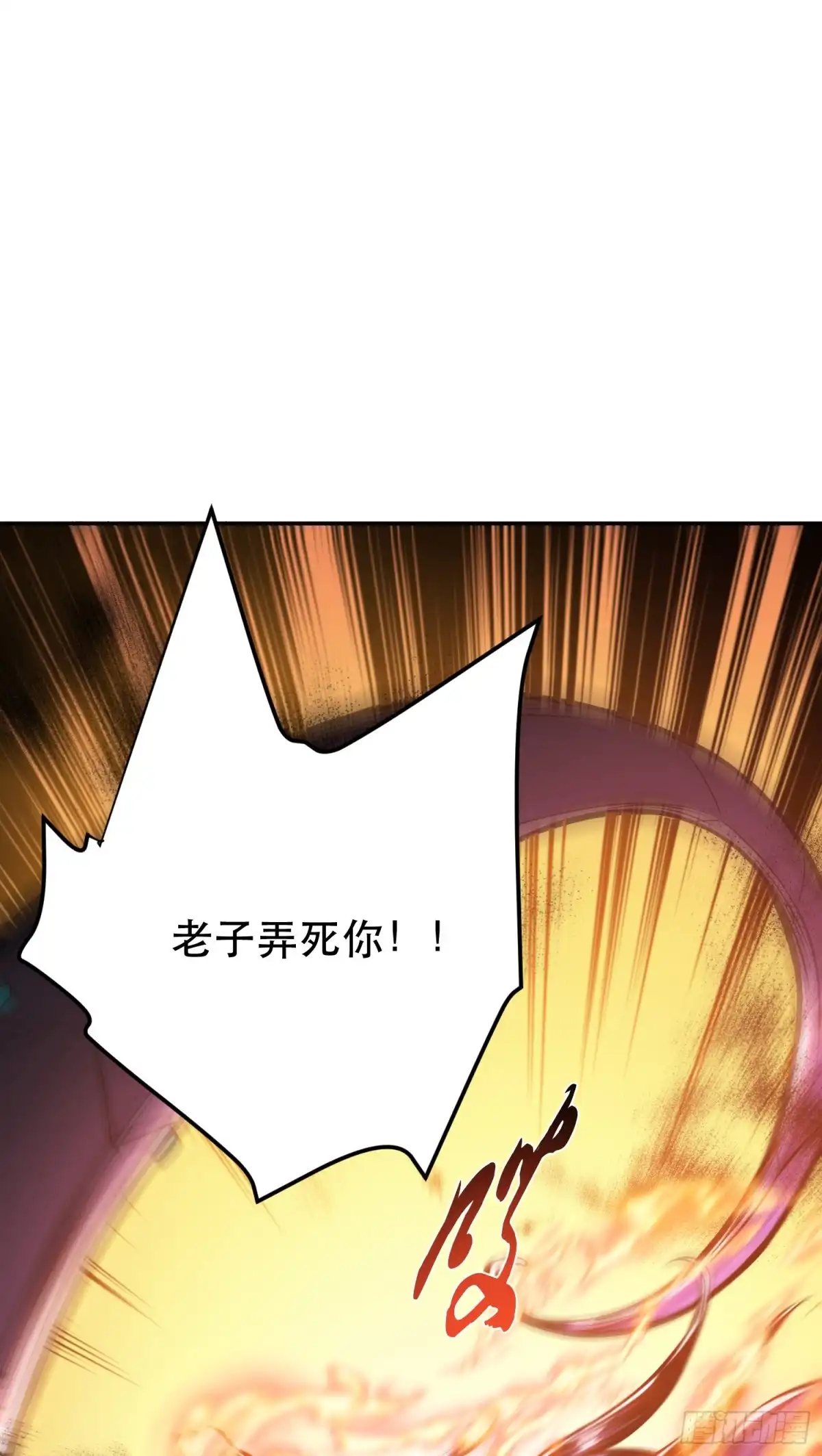 《男主和后宫都是我的了》第66话 无期徒刑 第13页