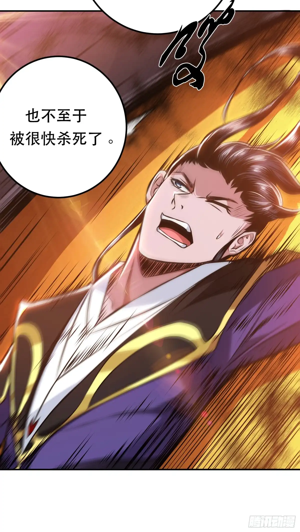 《男主和后宫都是我的了》第66话 无期徒刑 第50页