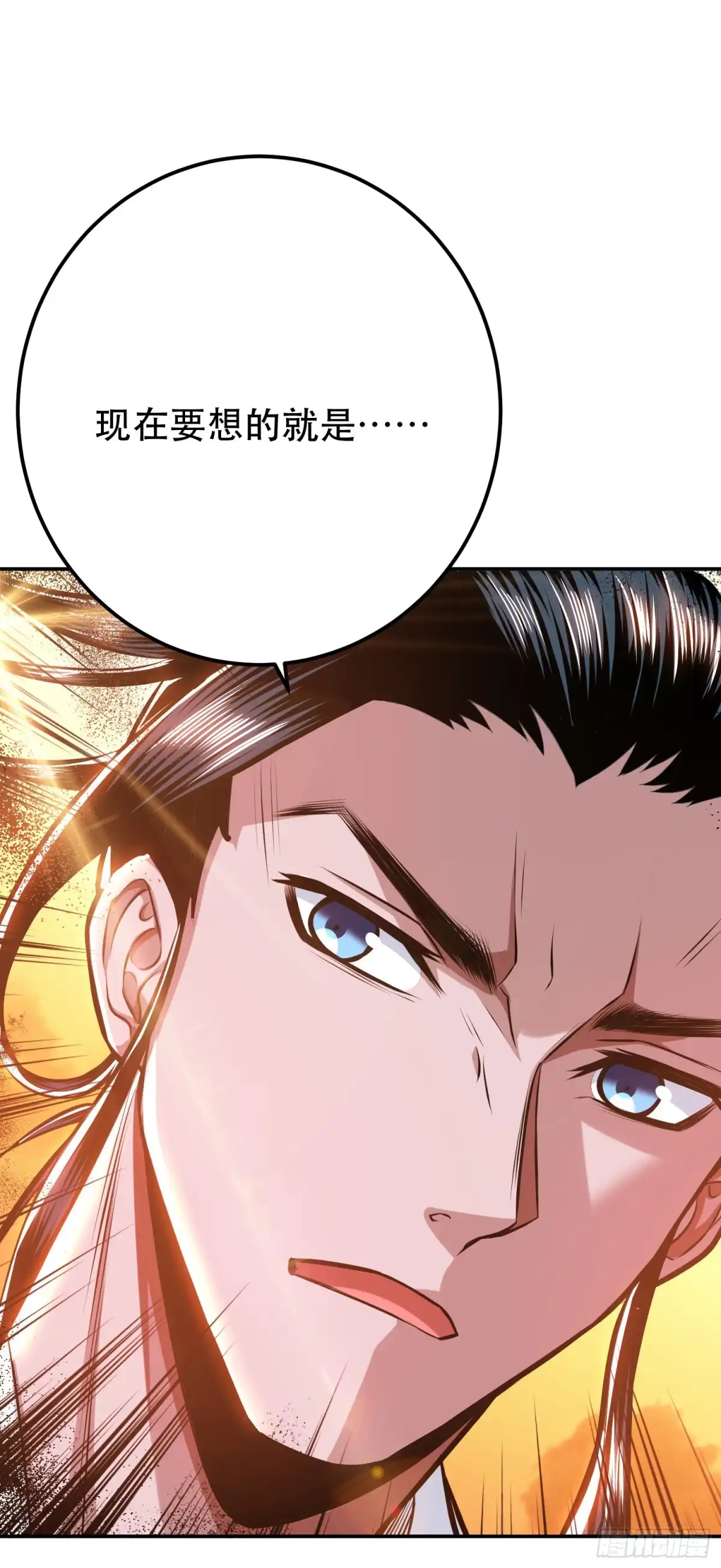 《男主和后宫都是我的了》第66话 无期徒刑 第53页