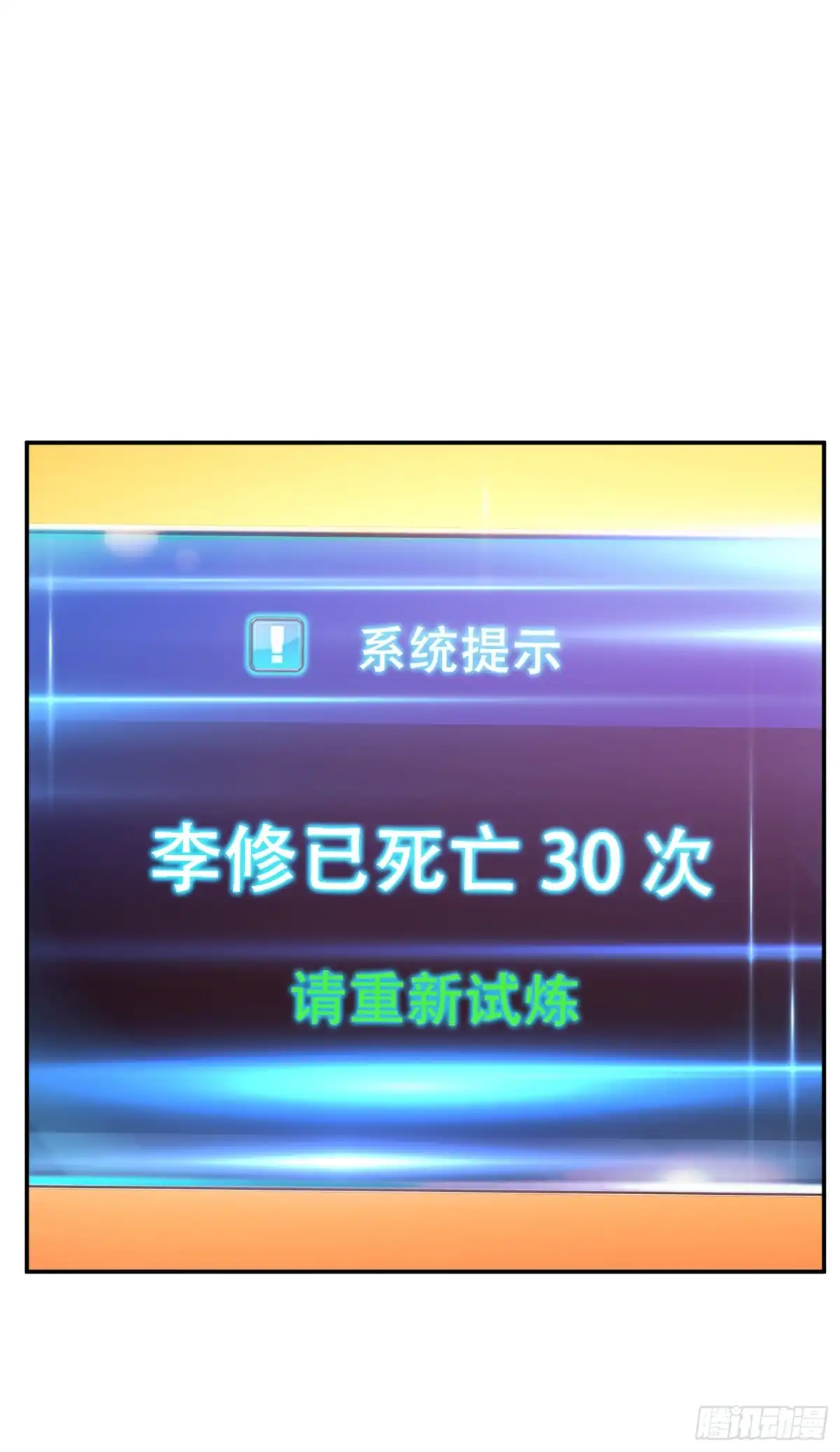 《男主和后宫都是我的了》第66话 无期徒刑 第39页
