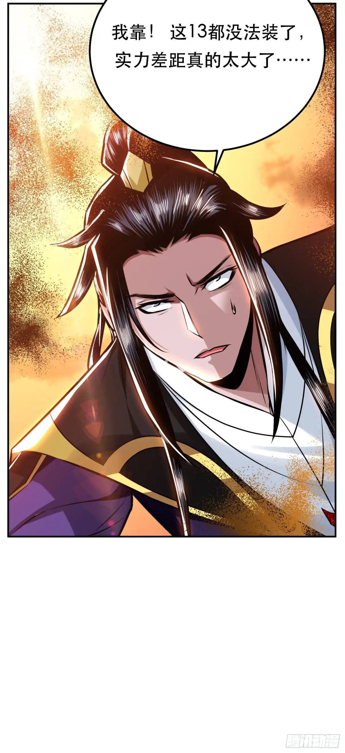 《男主和后宫都是我的了》第66话 无期徒刑 第22页