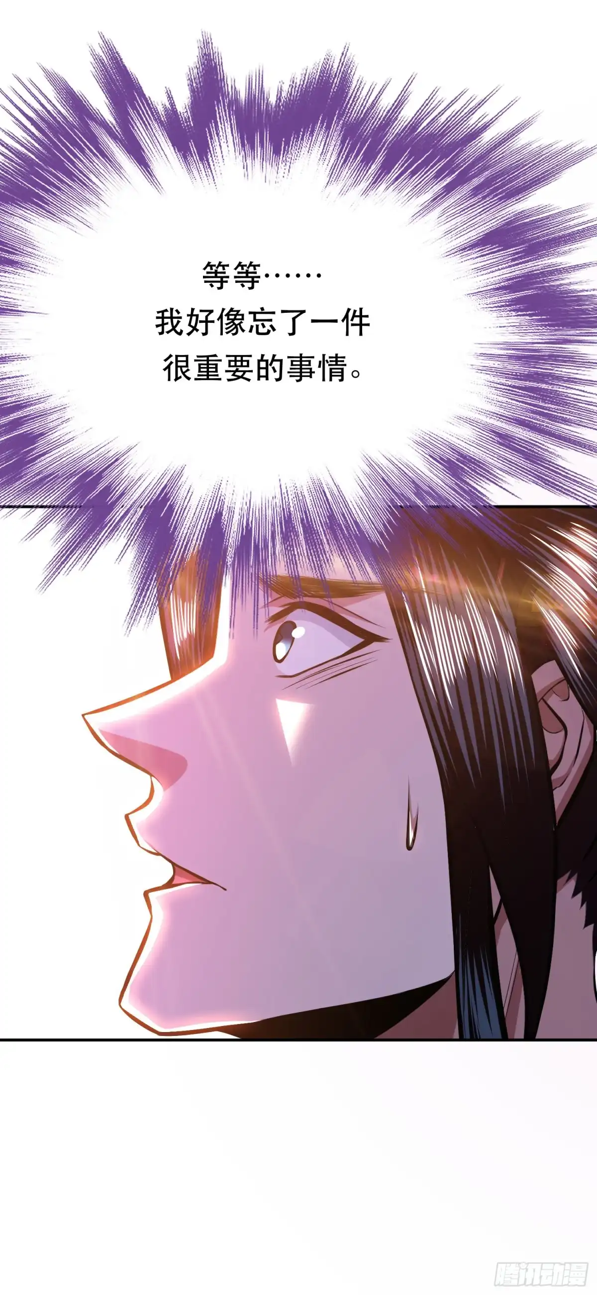 《男主和后宫都是我的了》第66话 无期徒刑 第56页