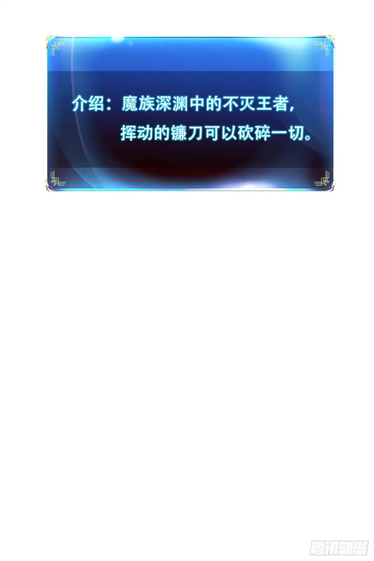 《男主和后宫都是我的了》第66话 无期徒刑 第77页