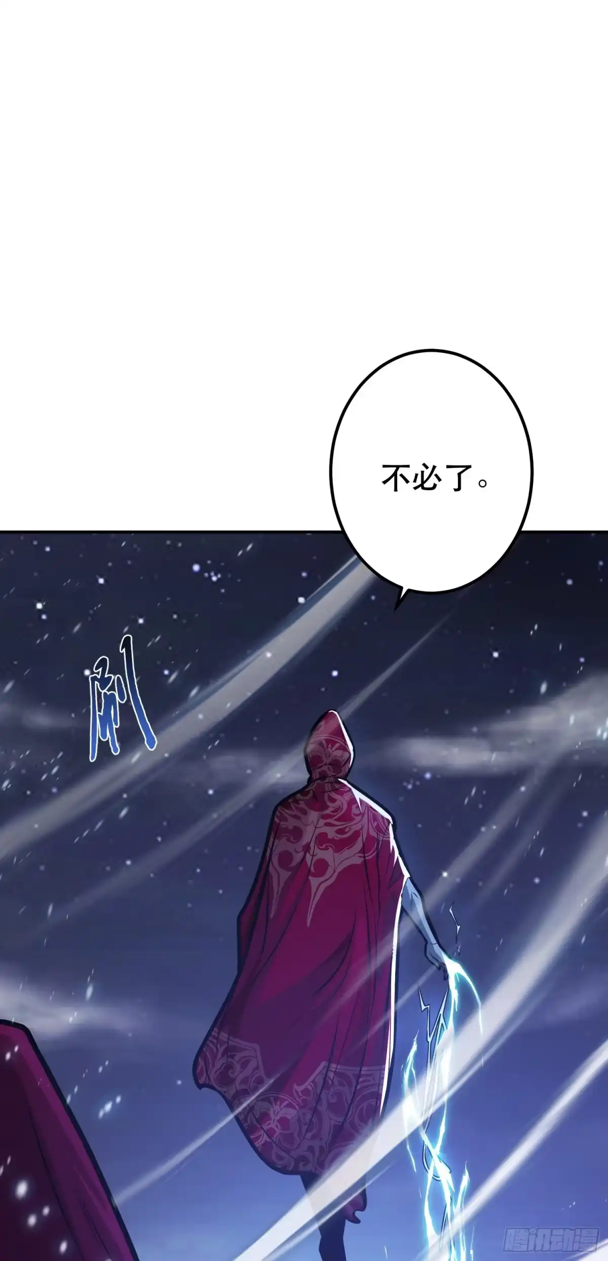 《男主和后宫都是我的了》第67话 小老弟 第76页