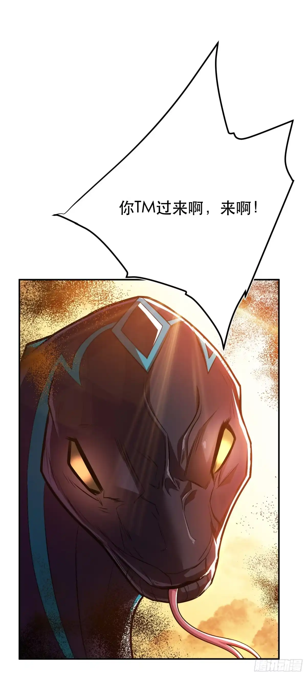 《男主和后宫都是我的了》第67话 小老弟 第10页