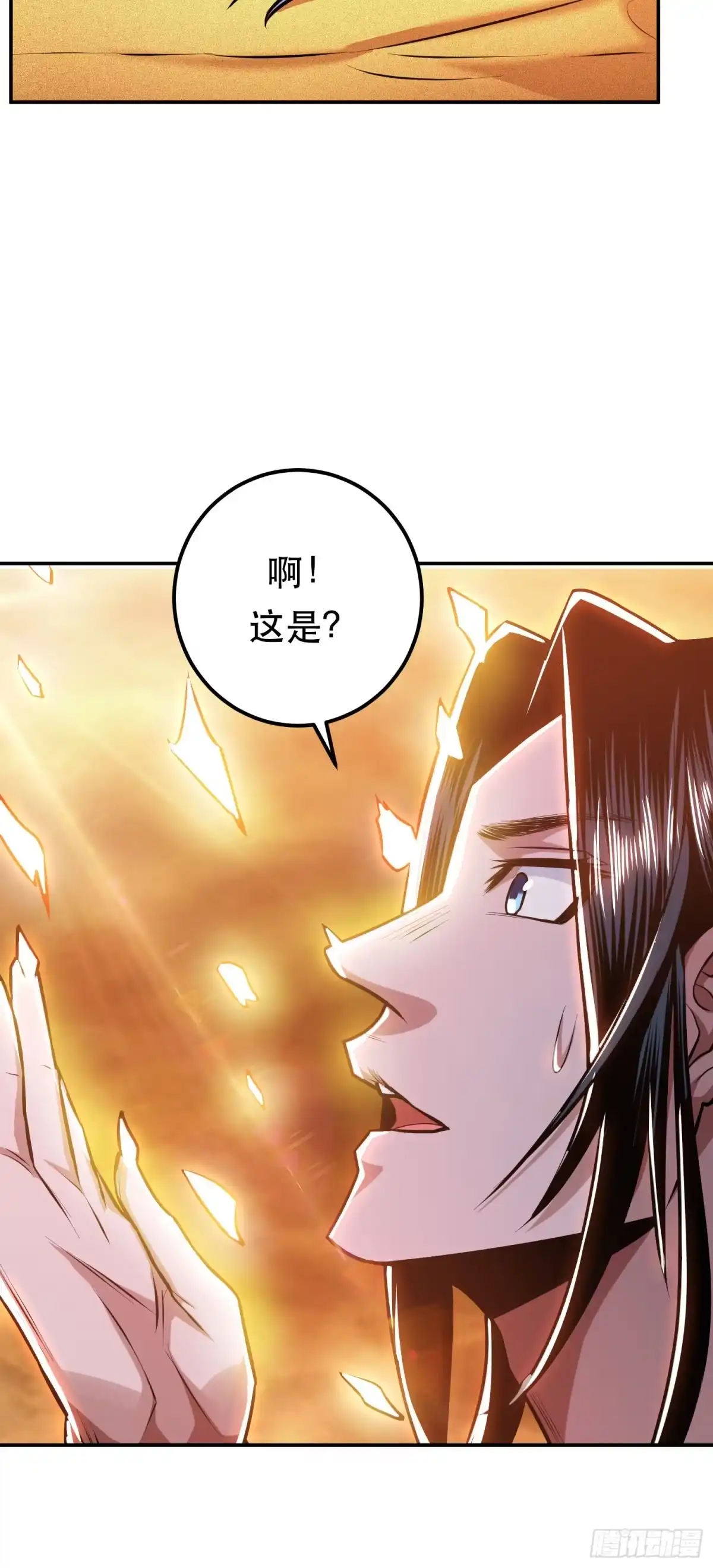 《男主和后宫都是我的了》第67话 小老弟 第50页