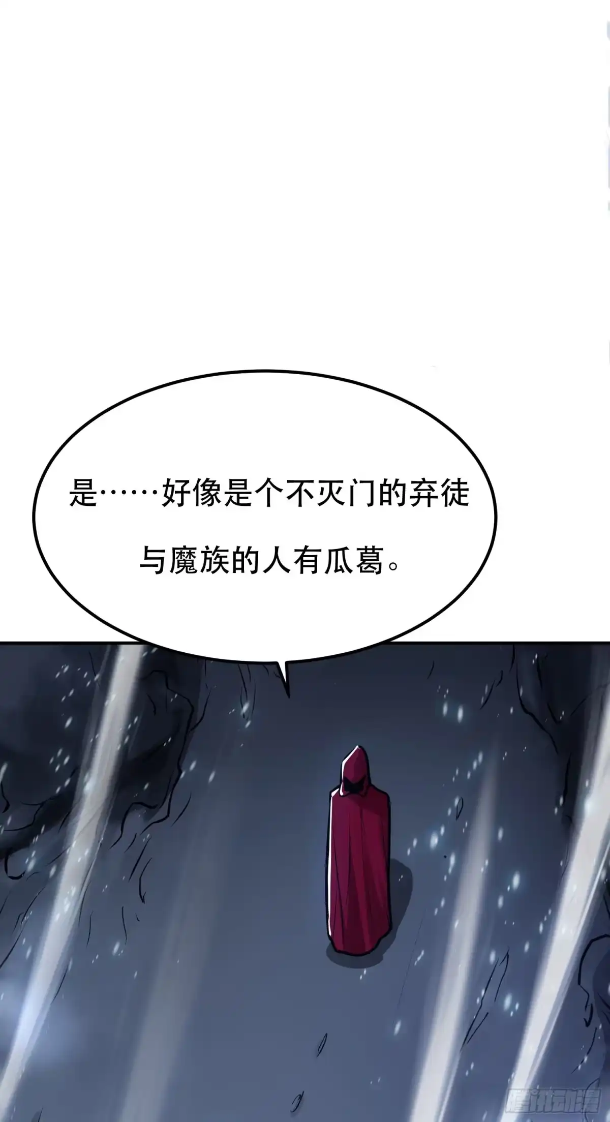 《男主和后宫都是我的了》第67话 小老弟 第68页