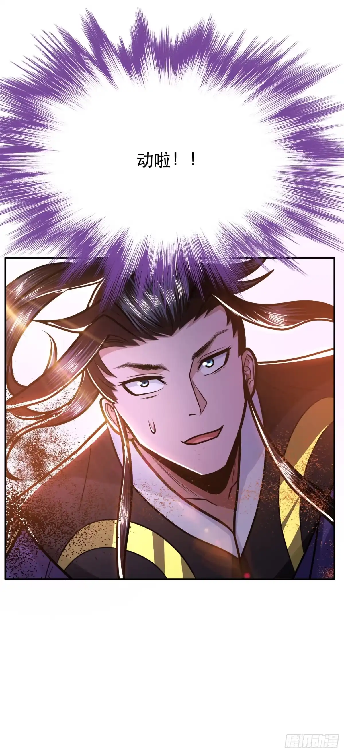 《男主和后宫都是我的了》第67话 小老弟 第38页