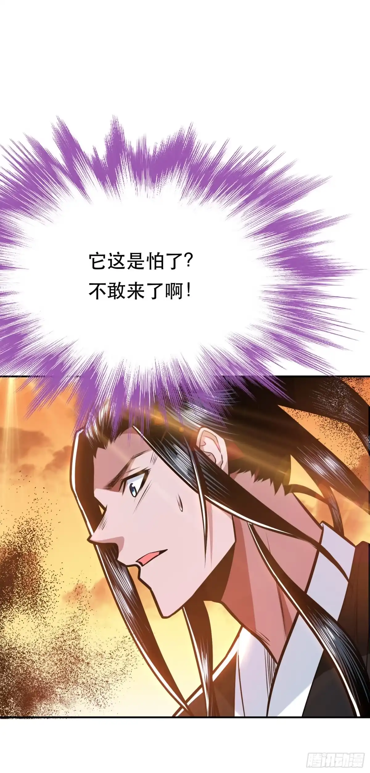 《男主和后宫都是我的了》第67话 小老弟 第4页