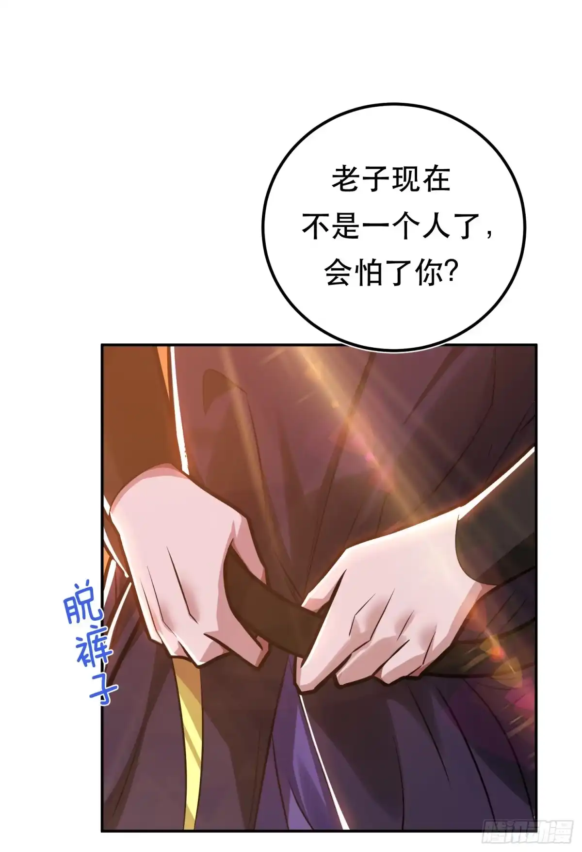 《男主和后宫都是我的了》第67话 小老弟 第7页
