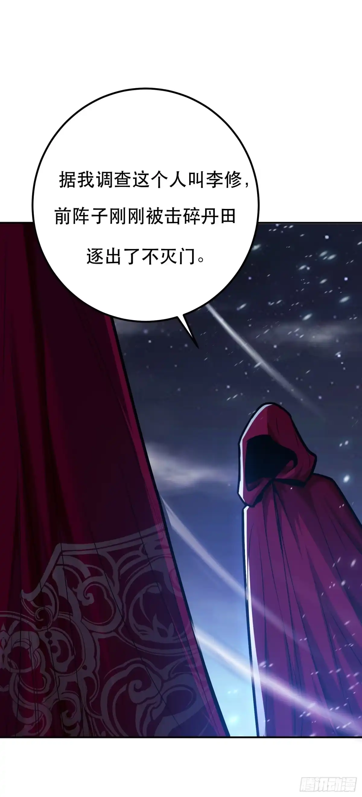 《男主和后宫都是我的了》第67话 小老弟 第70页