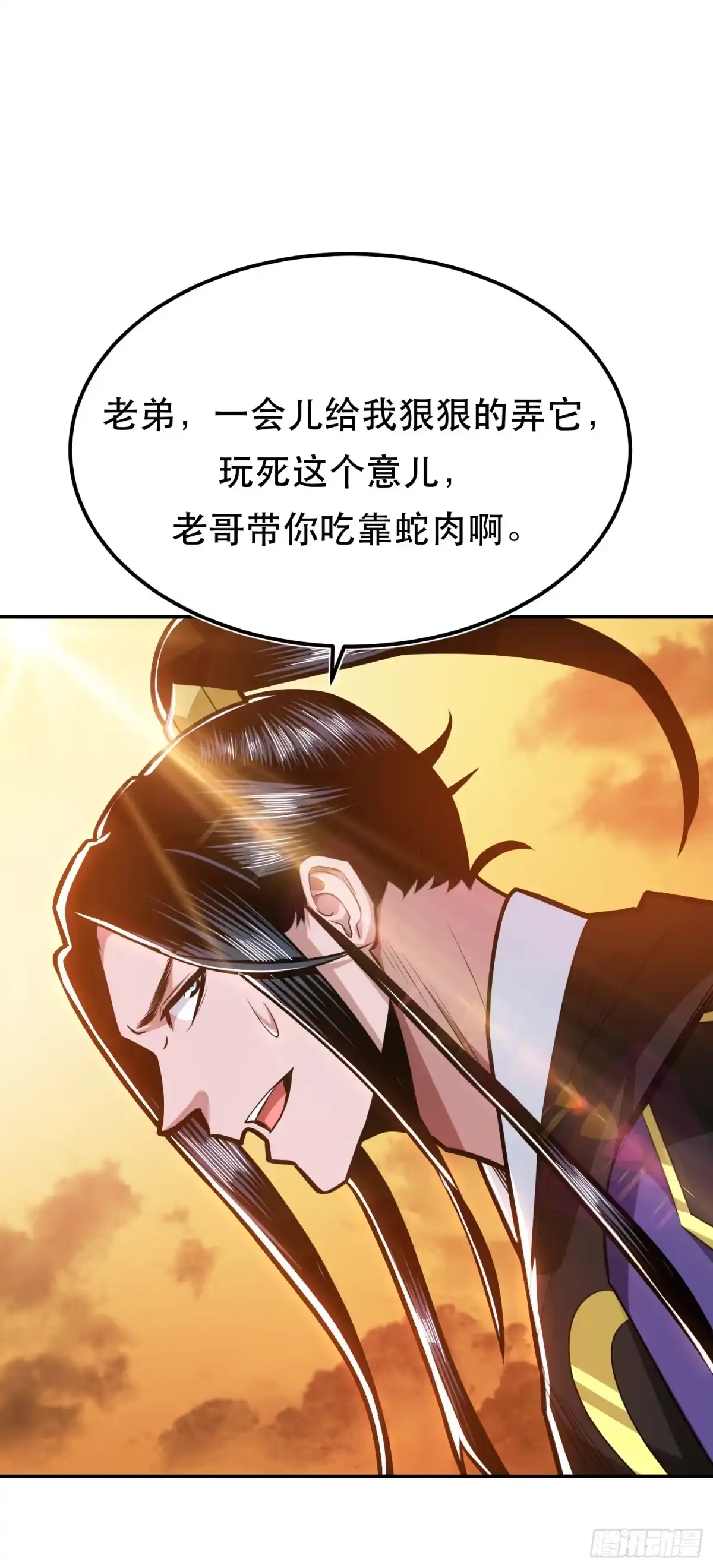 《男主和后宫都是我的了》第67话 小老弟 第11页