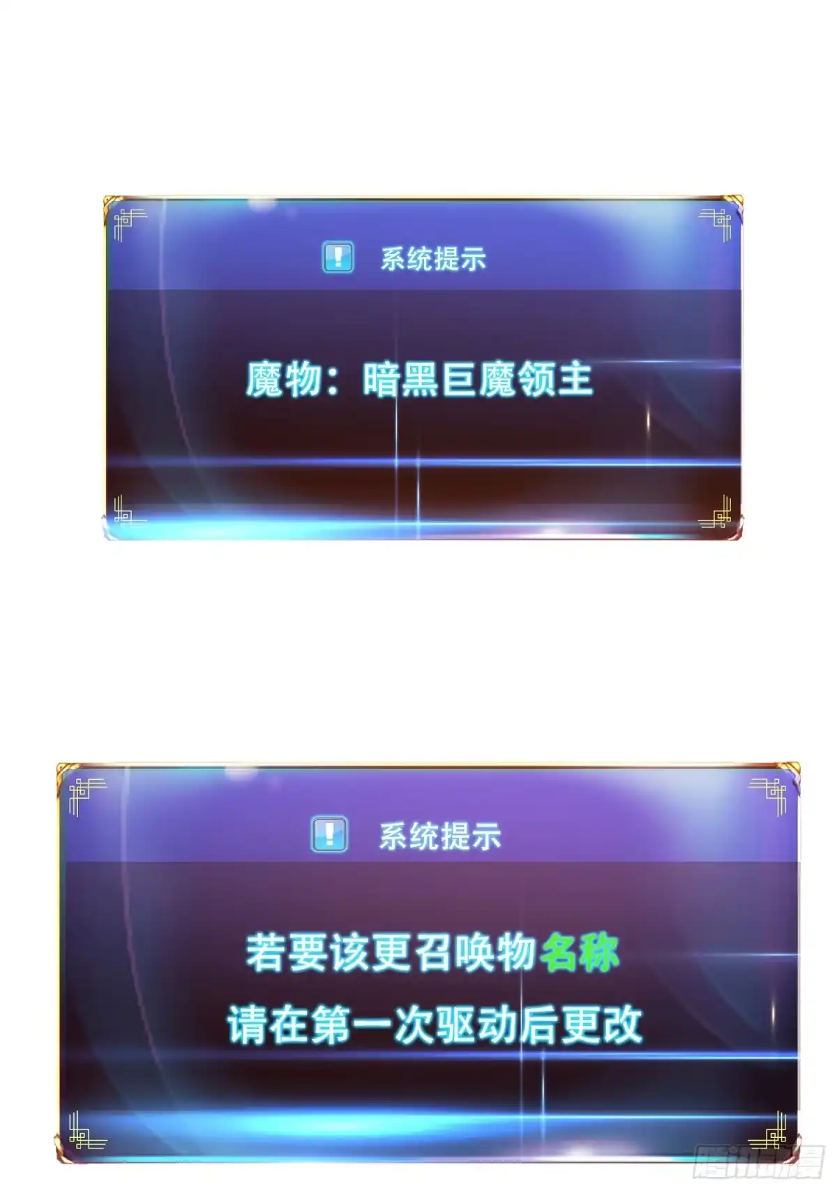《男主和后宫都是我的了》第67话 小老弟 第32页