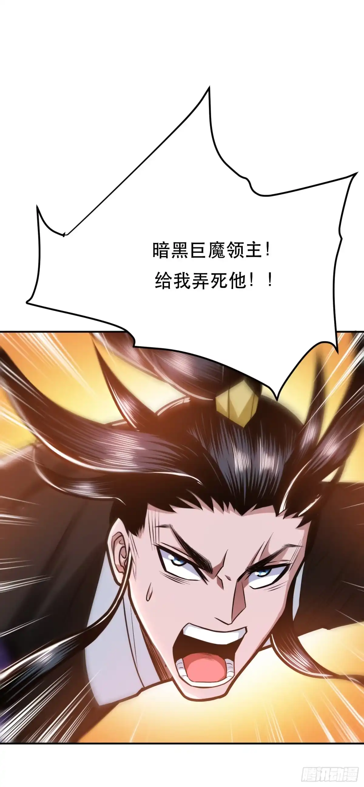 《男主和后宫都是我的了》第67话 小老弟 第35页