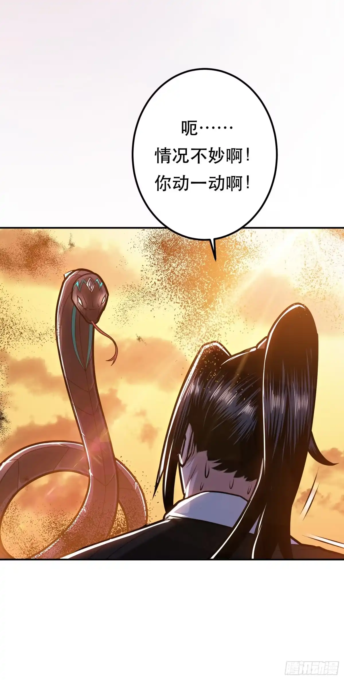 《男主和后宫都是我的了》第67话 小老弟 第26页