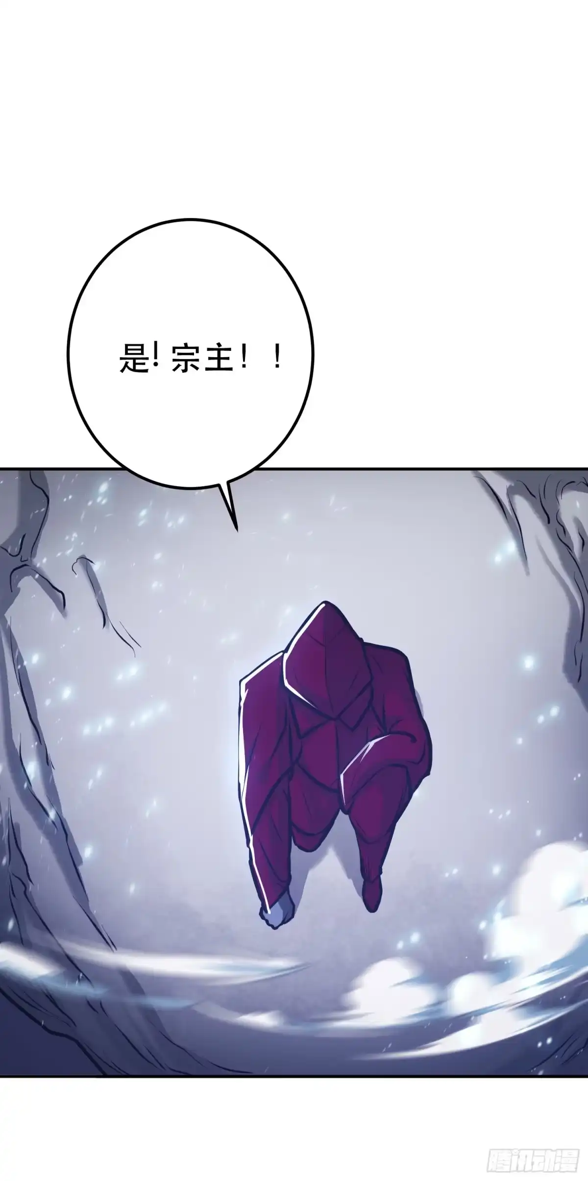 《男主和后宫都是我的了》第67话 小老弟 第79页
