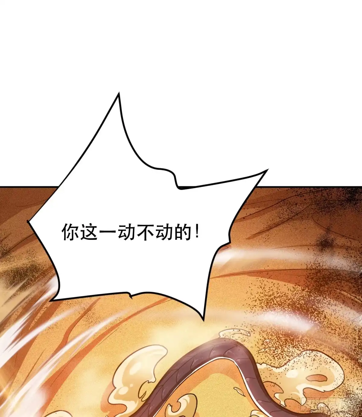 《男主和后宫都是我的了》第67话 小老弟 第29页