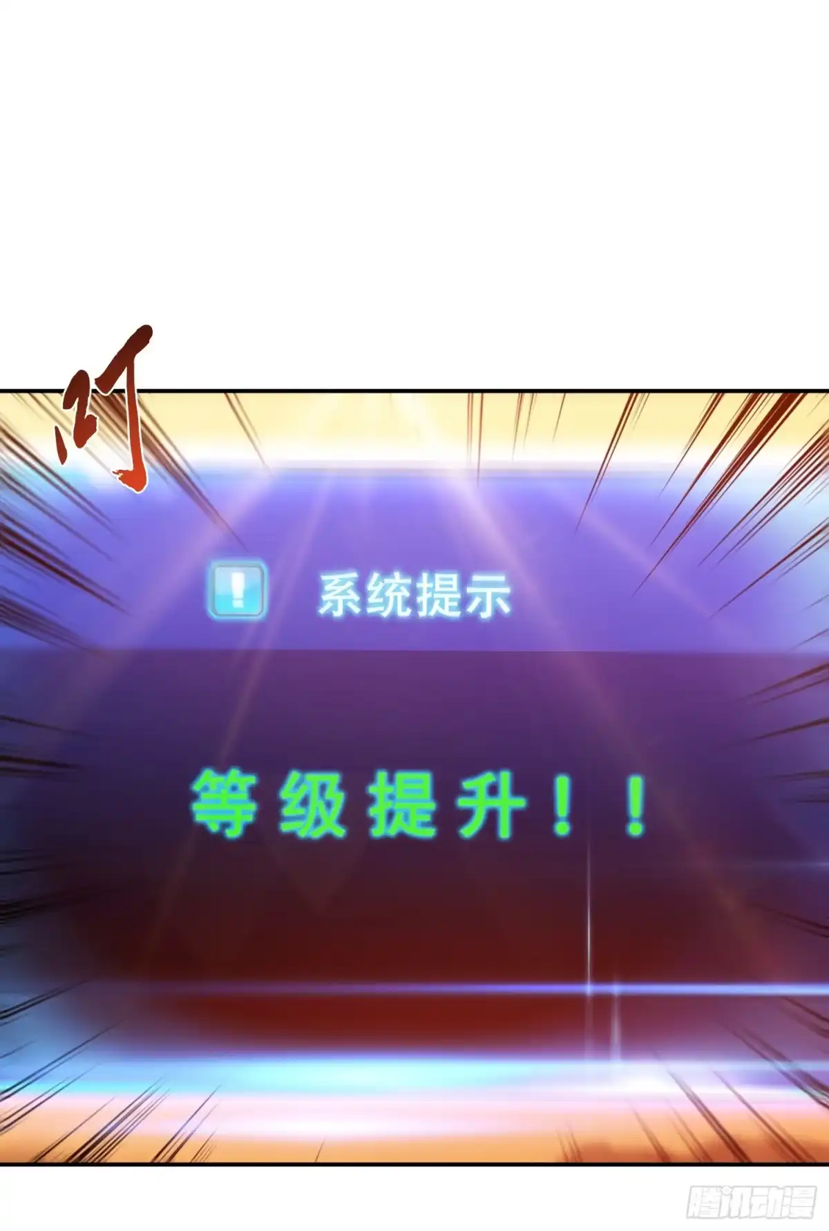 《男主和后宫都是我的了》第67话 小老弟 第52页