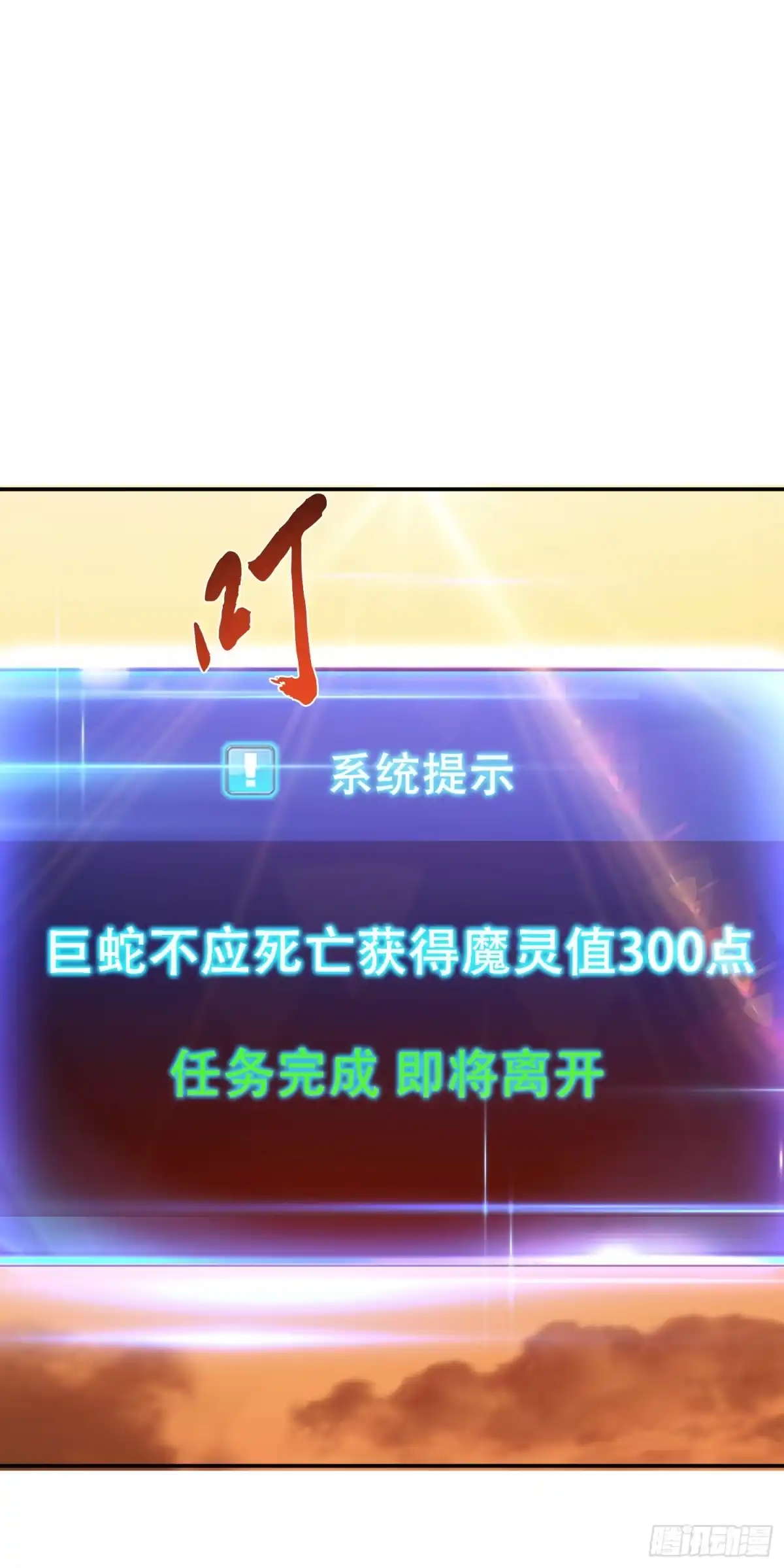 《男主和后宫都是我的了》第67话 小老弟 第51页