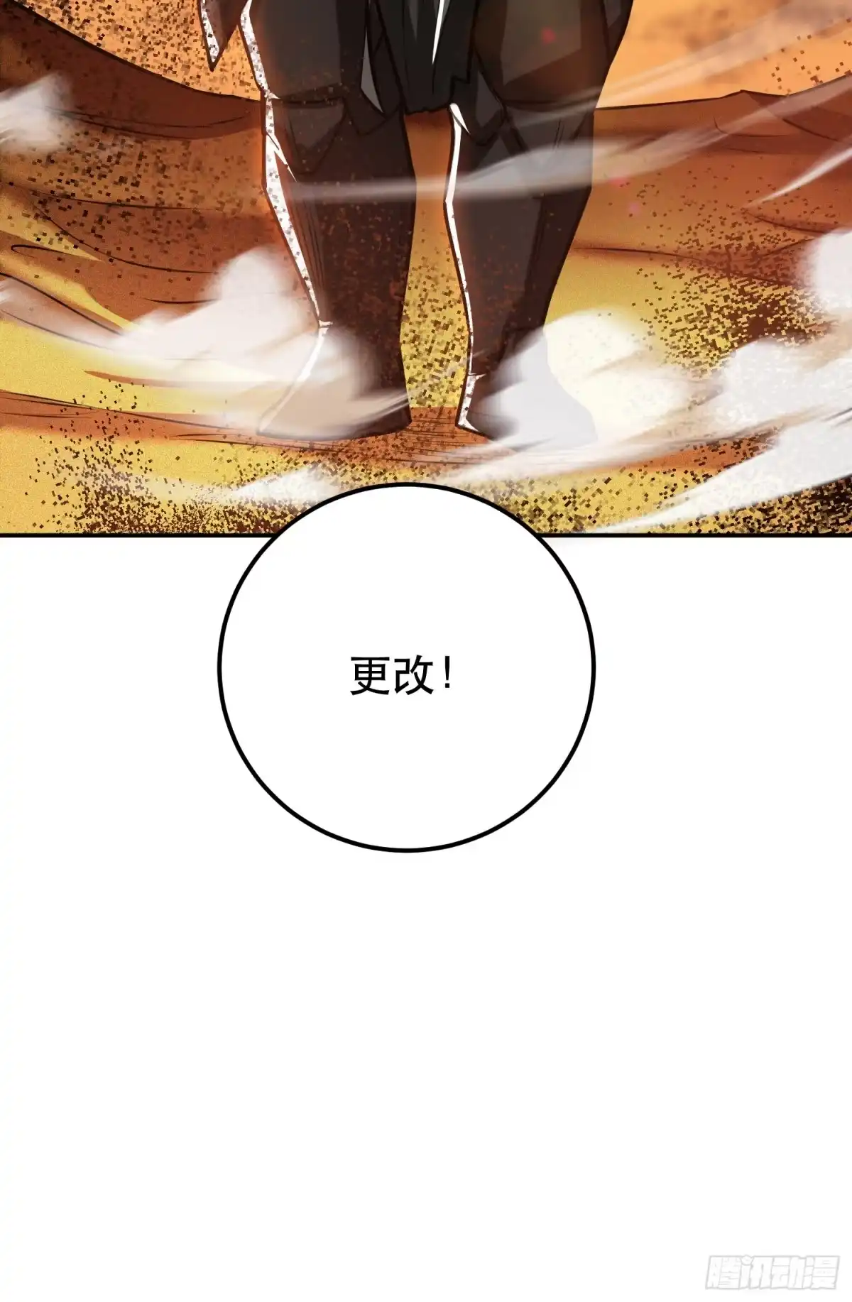 《男主和后宫都是我的了》第67话 小老弟 第56页