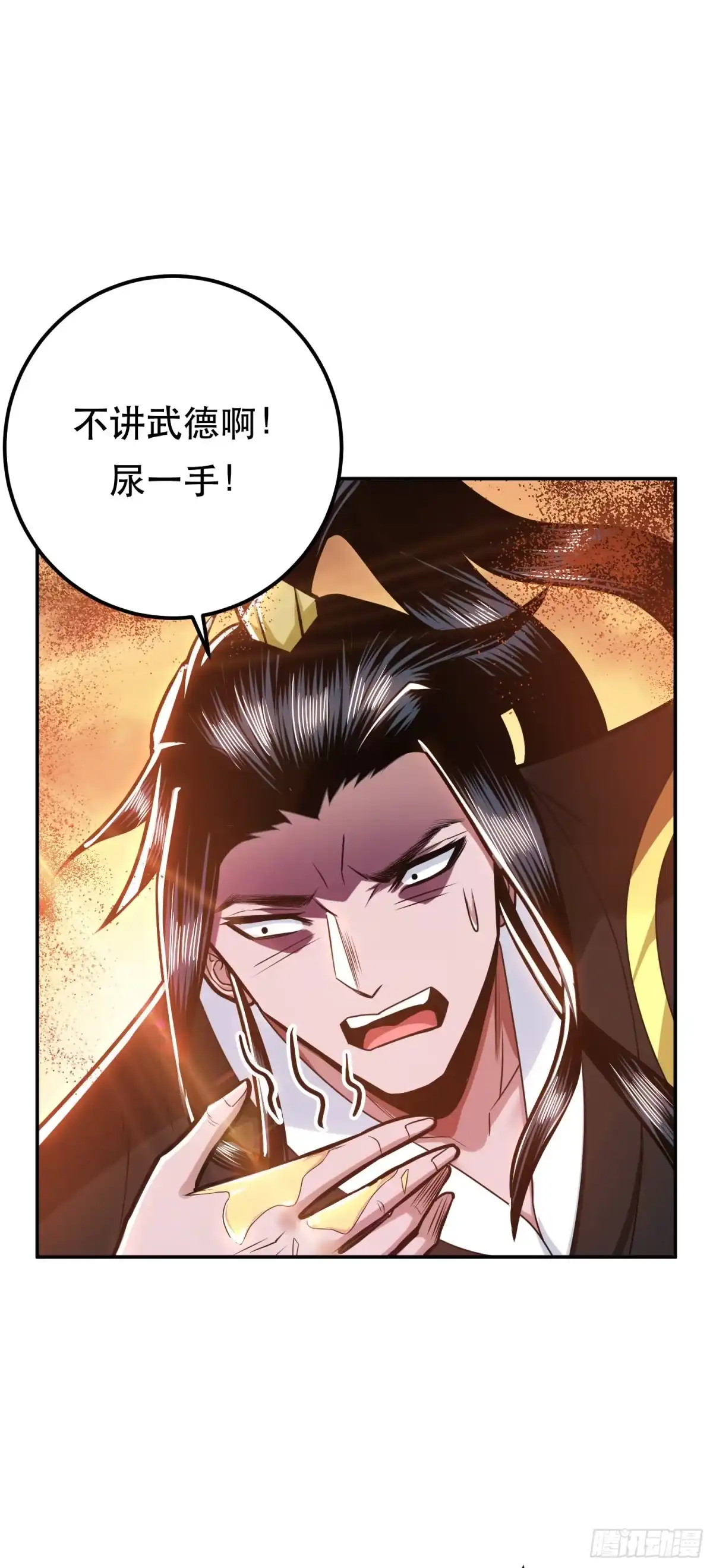 《男主和后宫都是我的了》第67话 小老弟 第18页