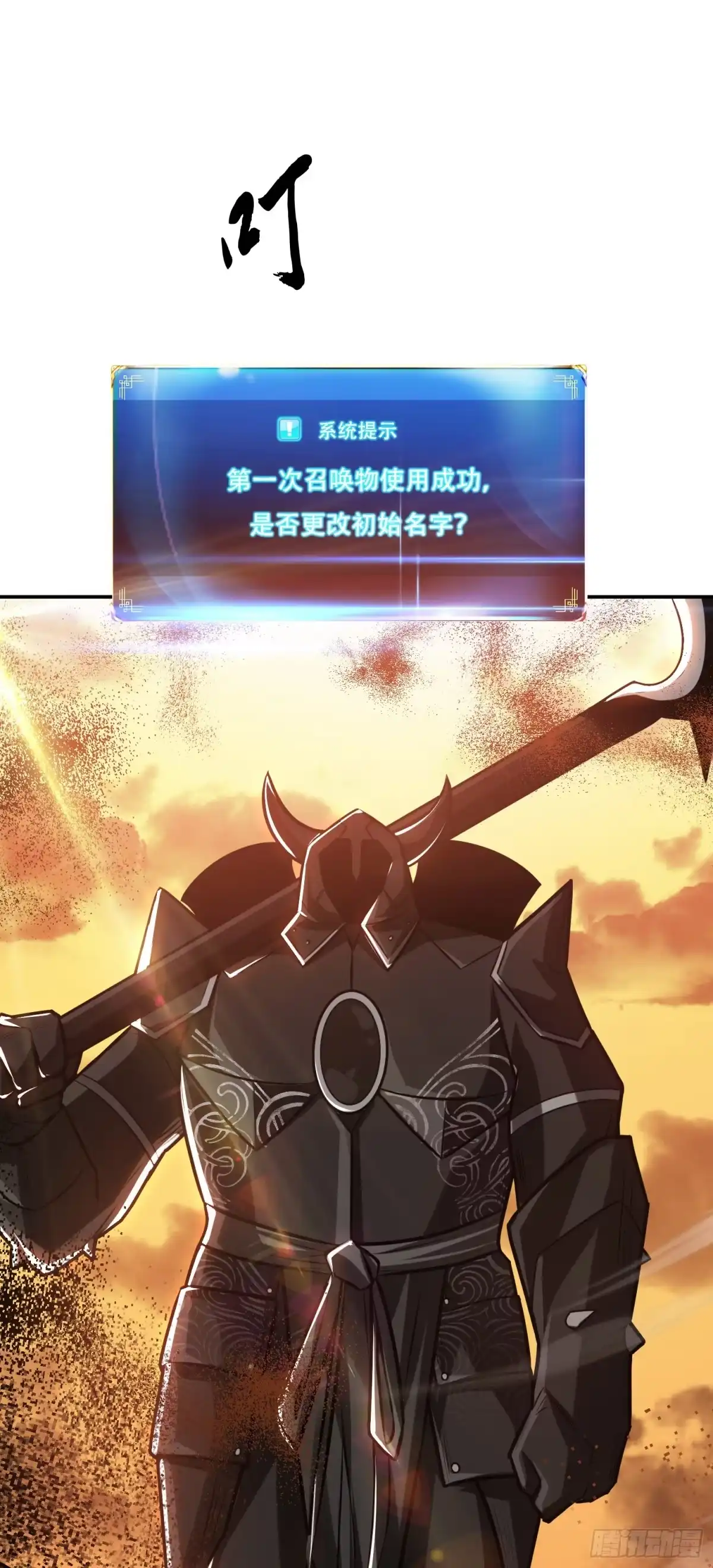 《男主和后宫都是我的了》第67话 小老弟 第55页